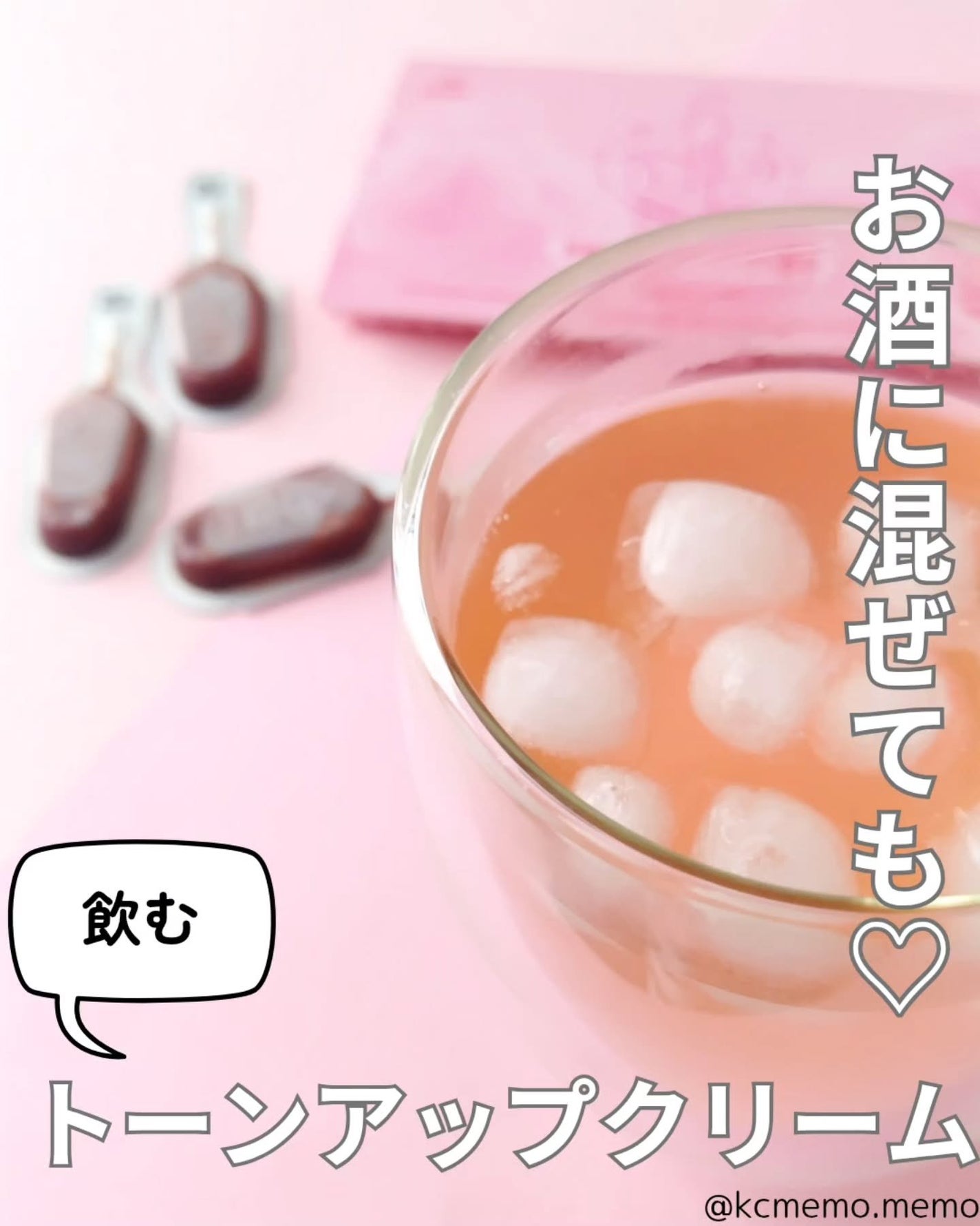 飲める美容ピンクDIYドリンク ピンクポーション ゼロカロリー・冬虫夏草/PINK POTION /美容ドリンクを使ったクチコミ(1枚目)