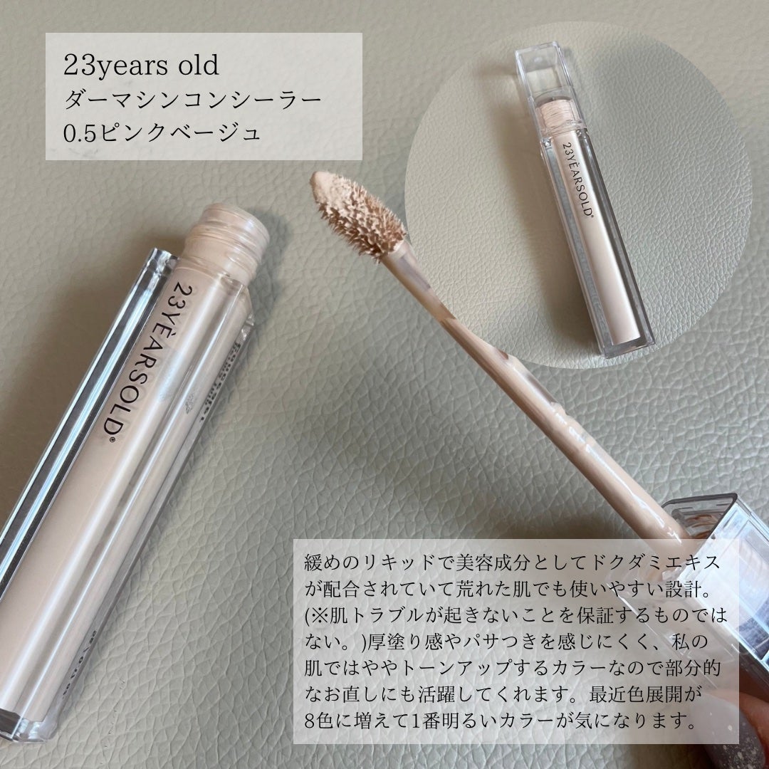 スポッツカバー ファウンデイション/SHISEIDO/クリームコンシーラーを使ったクチコミ(5枚目)