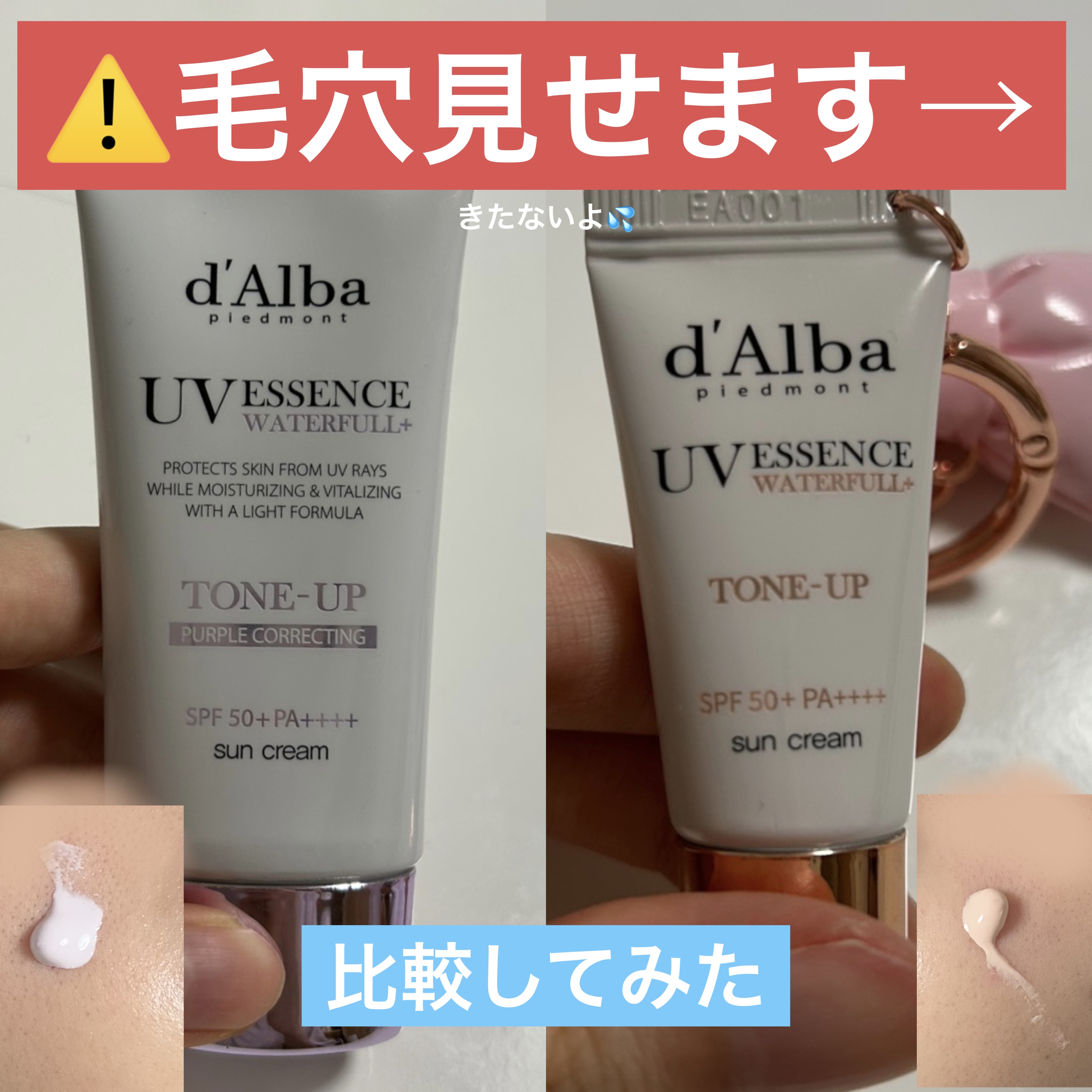 ダルバ ウォータフル トーンアップ サンクリーム(パープル)/ダルバ/日焼け止めクリームを使ったクチコミ（1枚目）