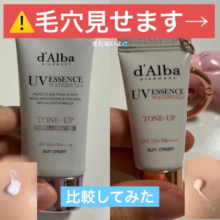ダルバ ウォータフル トーンアップ サンクリーム(パープル)/ダルバ/日焼け止めクリームを使ったクチコミ(1枚目)