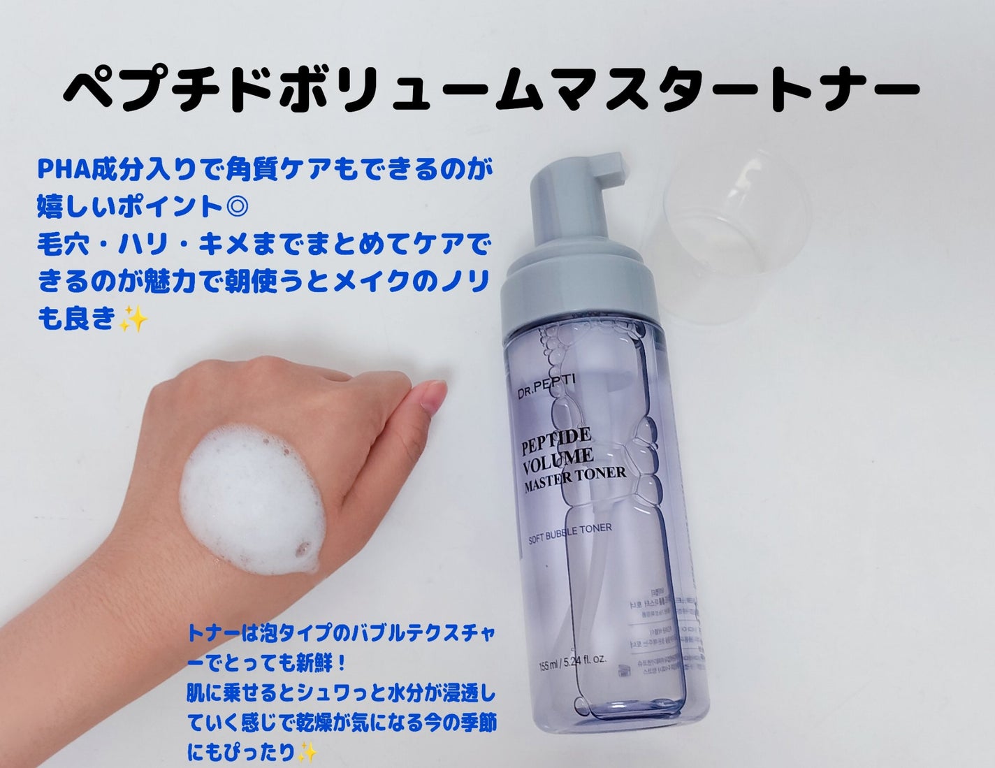 ゆきな on LIPS 「ドクターペプチペプチドボリュームマスタートナーセンテラモイスト..」(2枚目)