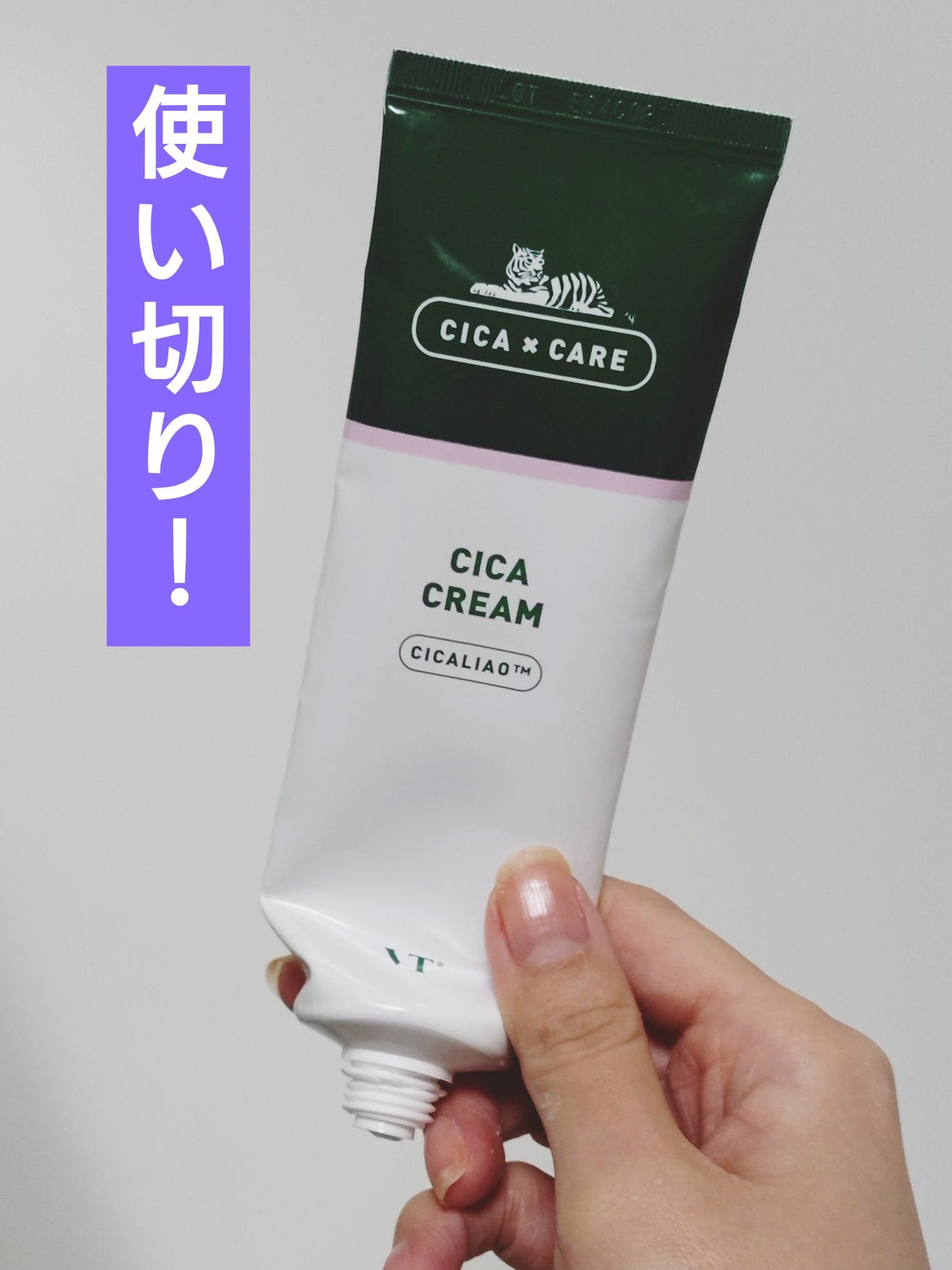 CICA クリーム/VT/フェイスクリームを使ったクチコミ(1枚目)