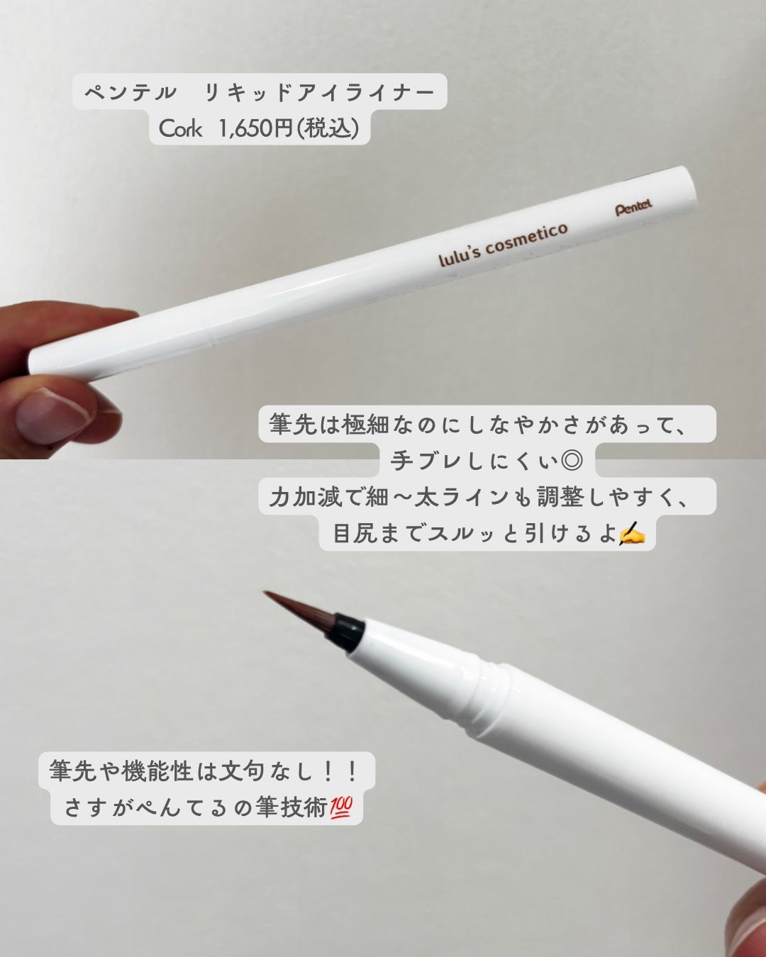 リキッドアイライナー/ルルズコスメティコ/リキッドアイライナーを使ったクチコミ(2枚目)