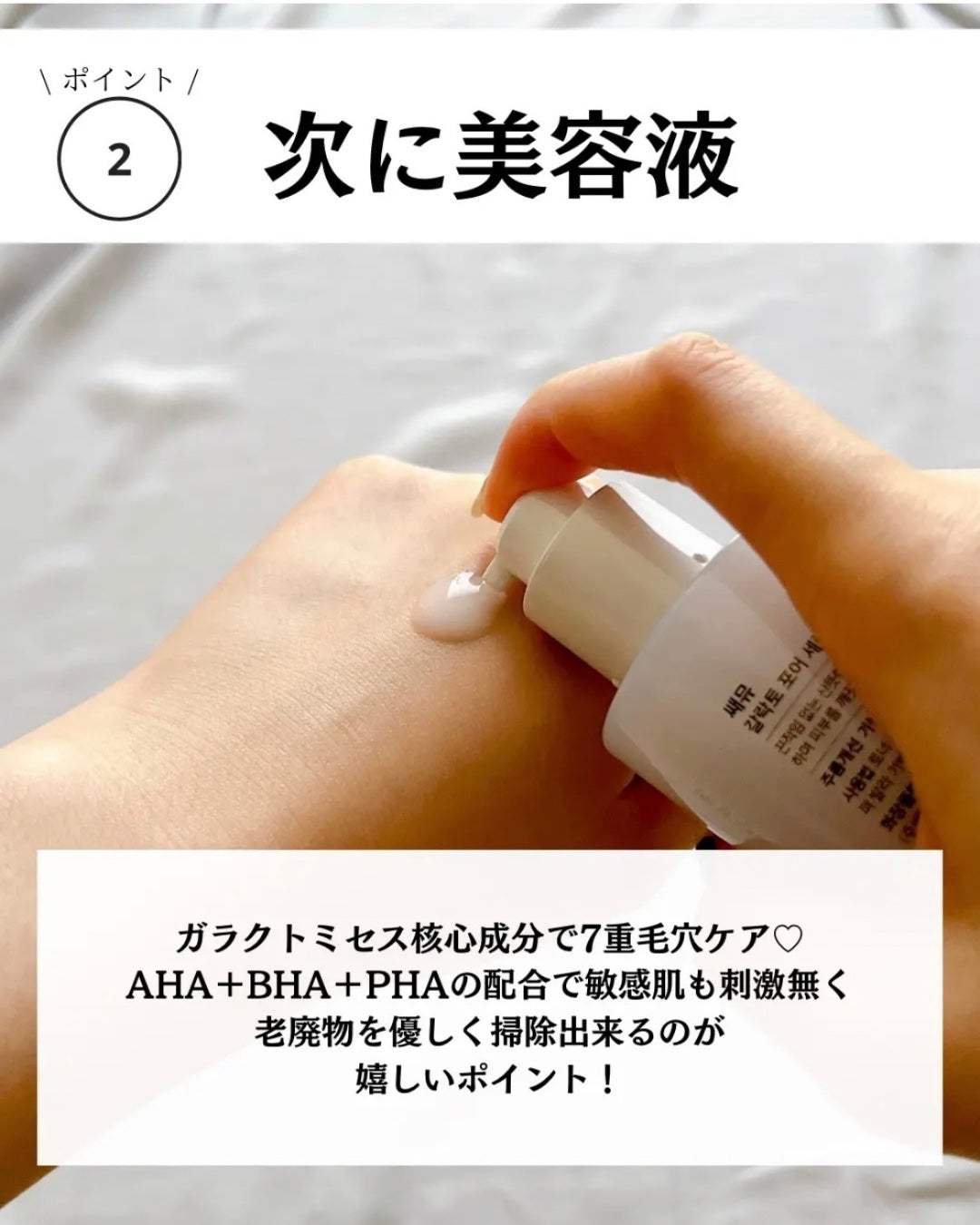 サミュ ガラクトポア セラム/SAM'U/美容液を使ったクチコミ(6枚目)