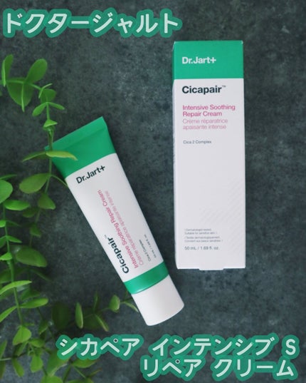 ドクタージャルト シカペア クリーム (第2世代)/Dr.Jart+/フェイスクリームを使ったクチコミ(1枚目)