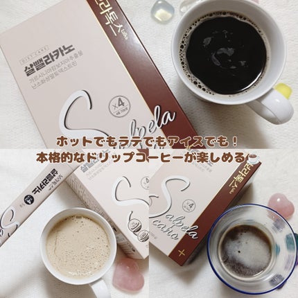 ダイエットSコーヒー/PRUMWELLNESS/ドリンクを使ったクチコミ(6枚目)