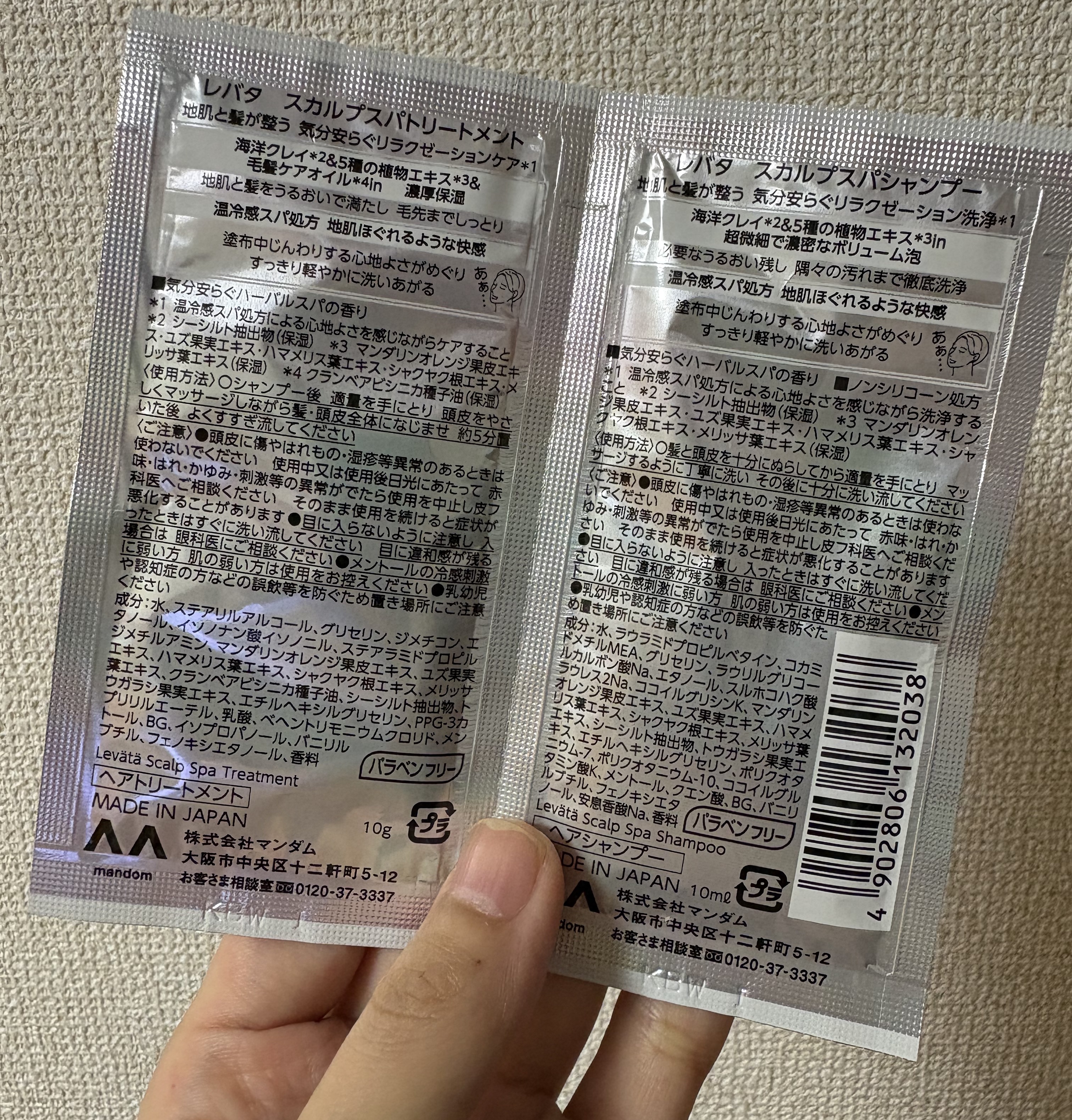 レバタ スカルプスパ シャンプー/トリートメント 1DAYトライアル（10ml+10g）/Levätä/市販シャンプーを使ったクチコミ（2枚目）