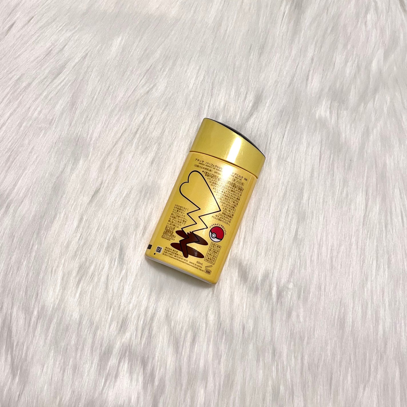 アネッサ パーフェクトUV スキンケアミルク NA/アネッサ/日焼け止めミルクを使ったクチコミ(2枚目)