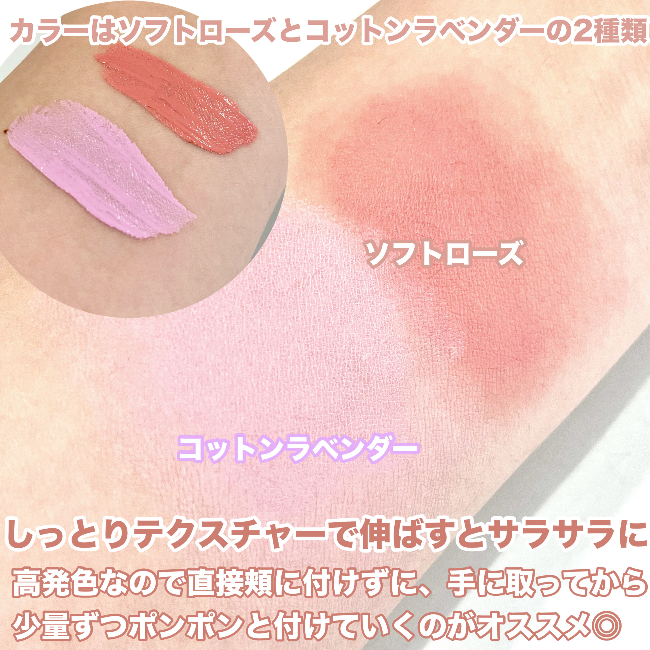 スウィッチオンリキッドベルベットチーク/CHOCHOSLAB/リキッドチークを使ったクチコミ（3枚目）