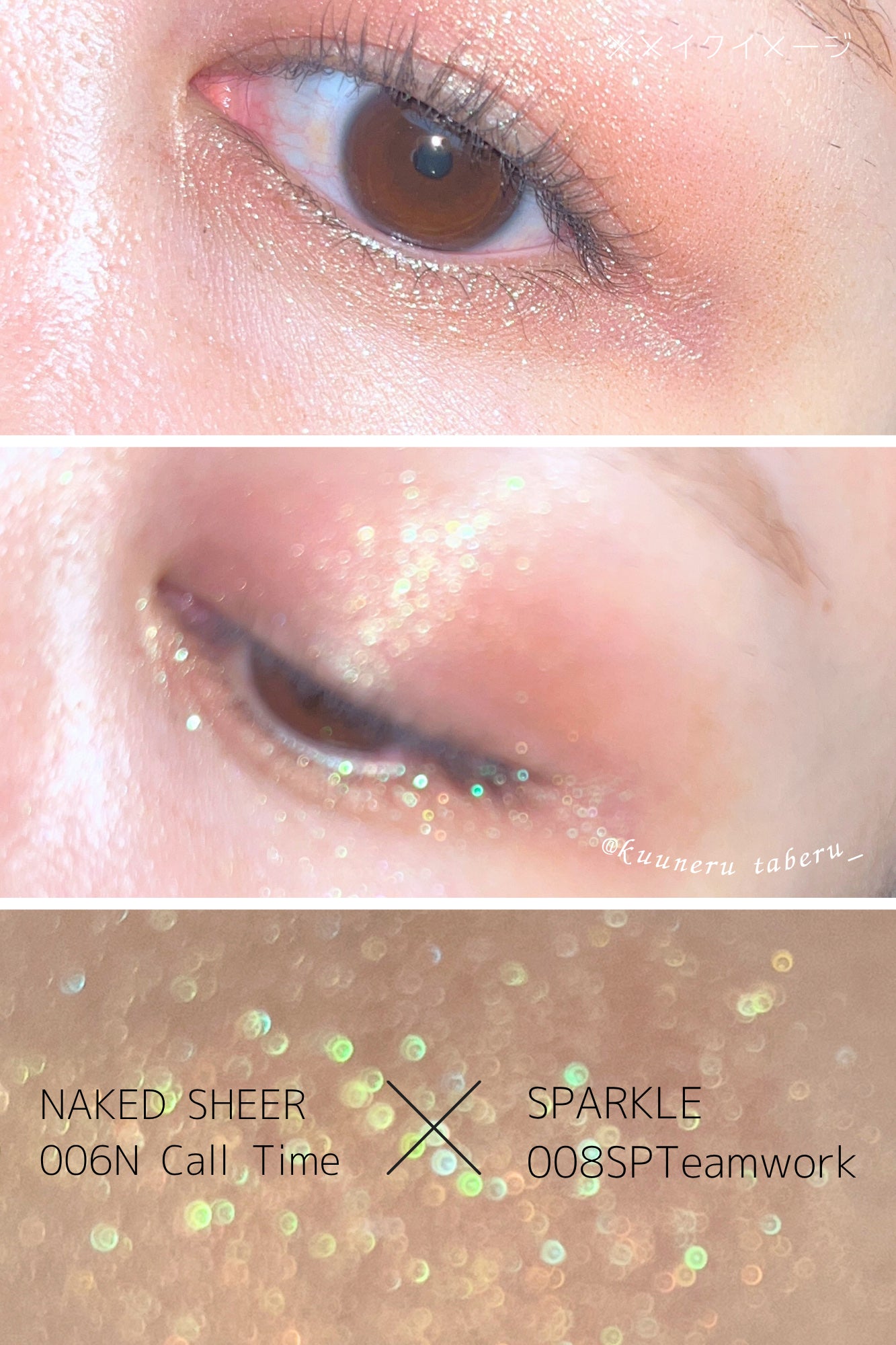 アディクション ザ シングル アイシャドウ スパークル/ADDICTION/単色アイシャドウを使ったクチコミ(3枚目)