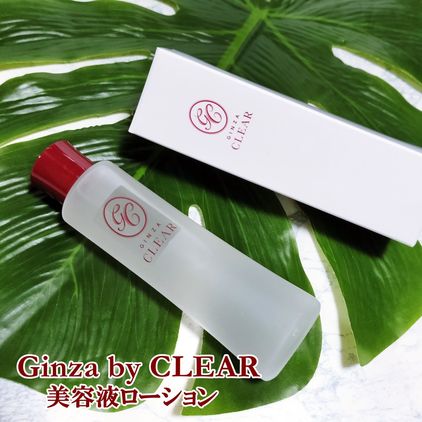 いちごみるく on LIPS 「GinzabyCLEAR美容液ローションサロン発信で産まれた業..」(1枚目)