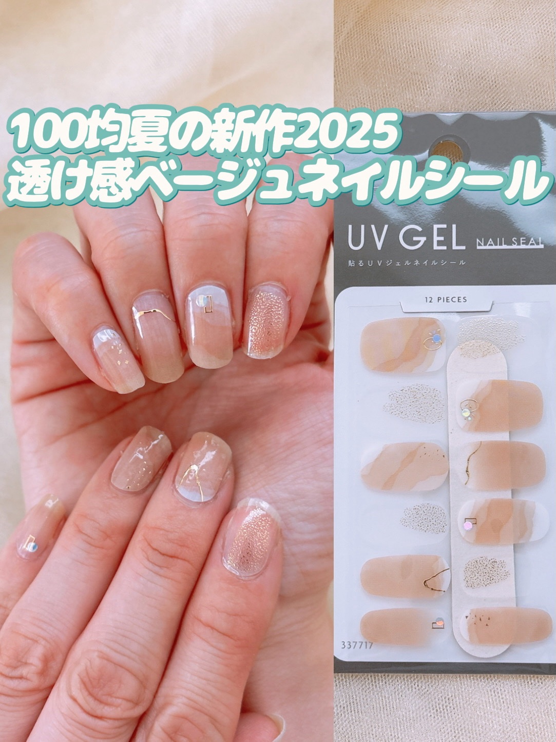 ジェルネイルシール/キャンドゥ/ネイルシールを使ったクチコミ（1枚目）