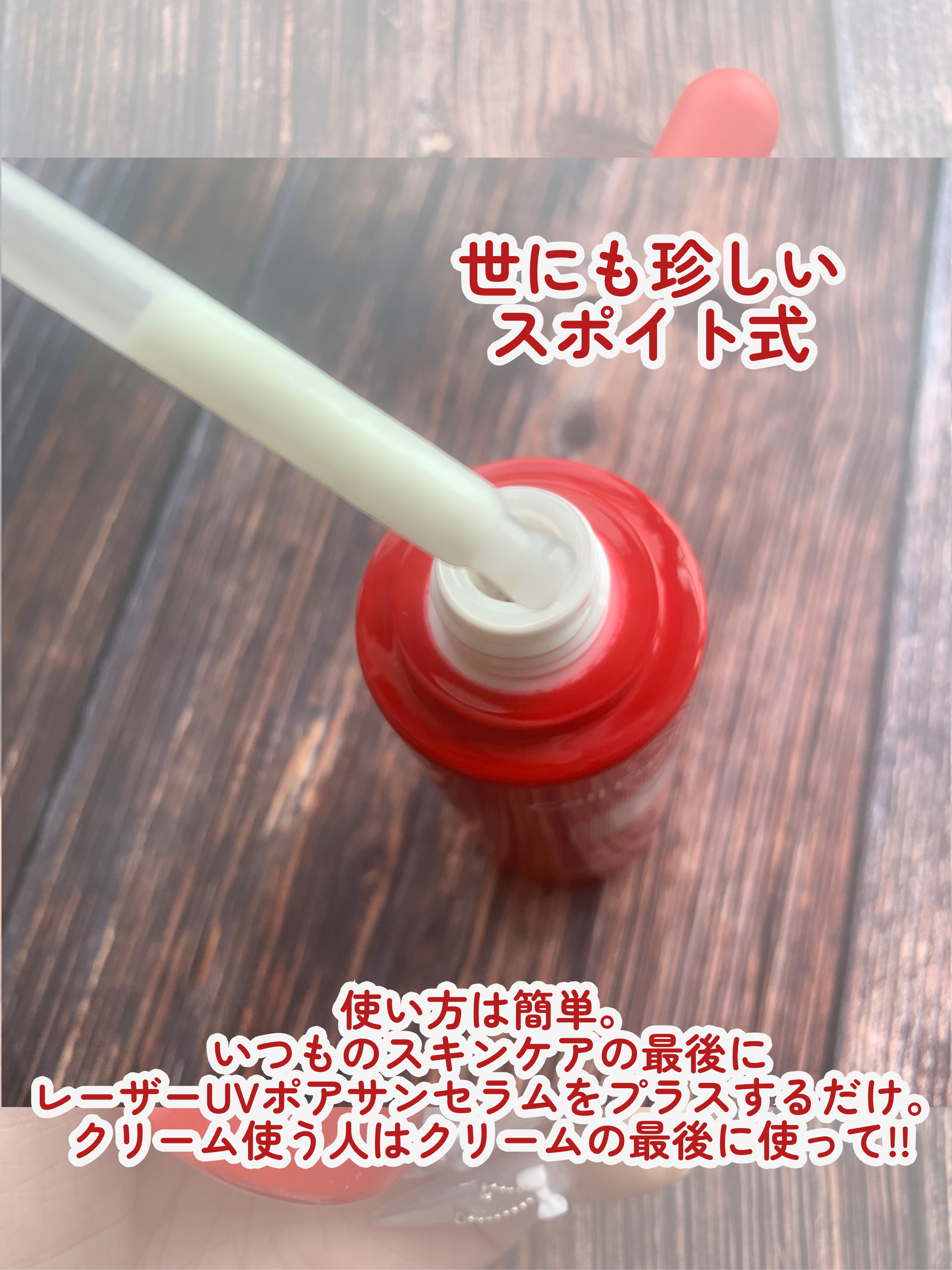 Cell Fusion C(セルフュージョンシー) Cell Fusion C レーザーUVポアサンセラムのクチコミ「\\これ日焼け止めなん?!毛穴ケアしながらUVカットは有り難すぎるぅ〜〜〜😭✨//



夏は.....」（3枚目）