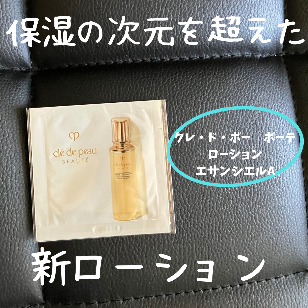 クレ・ド・ポー ボーテ ローションエサンシエル A/クレ・ド・ポー ボーテ/化粧水を使ったクチコミ（1枚目）