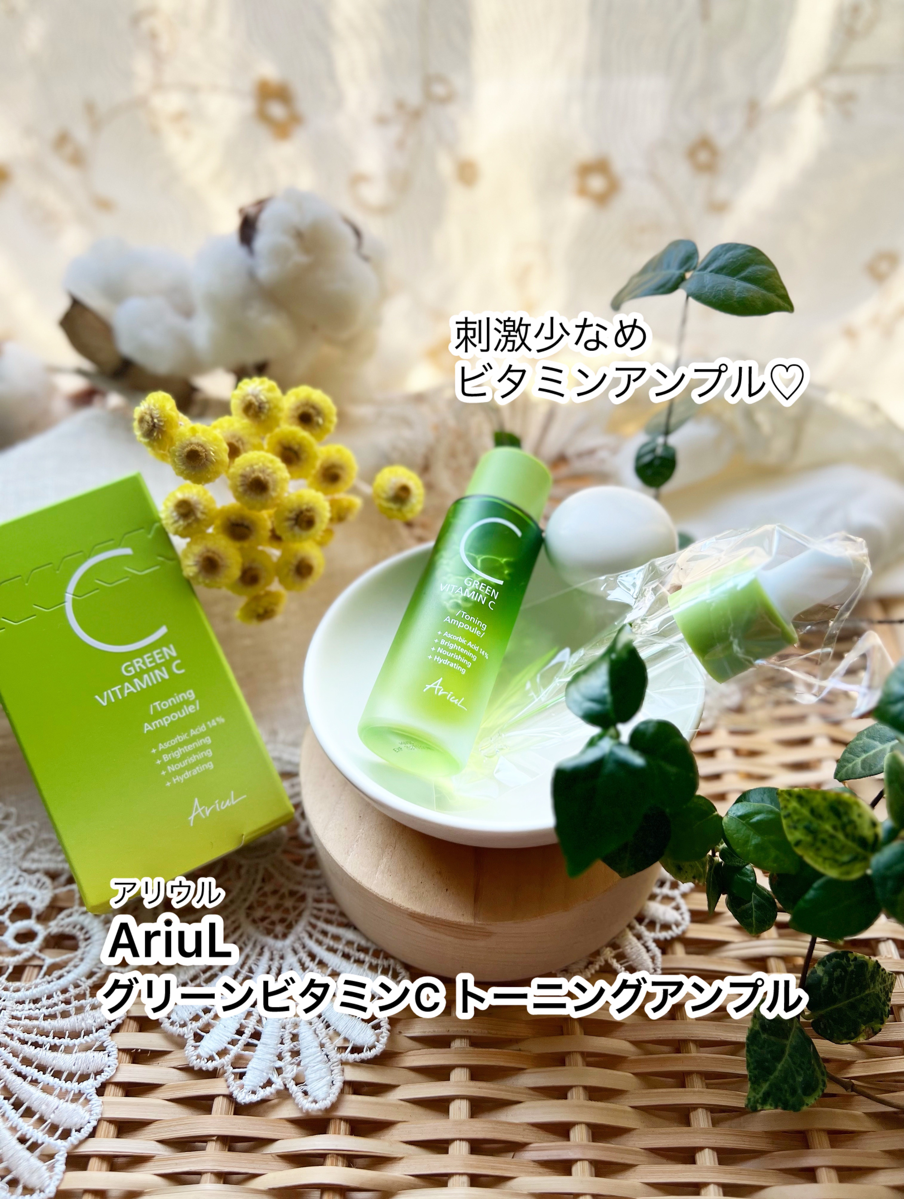 アリウル グリーンビタミンC トーニングセラム(アンプル)/Ariul/美容液を使ったクチコミ（1枚目）