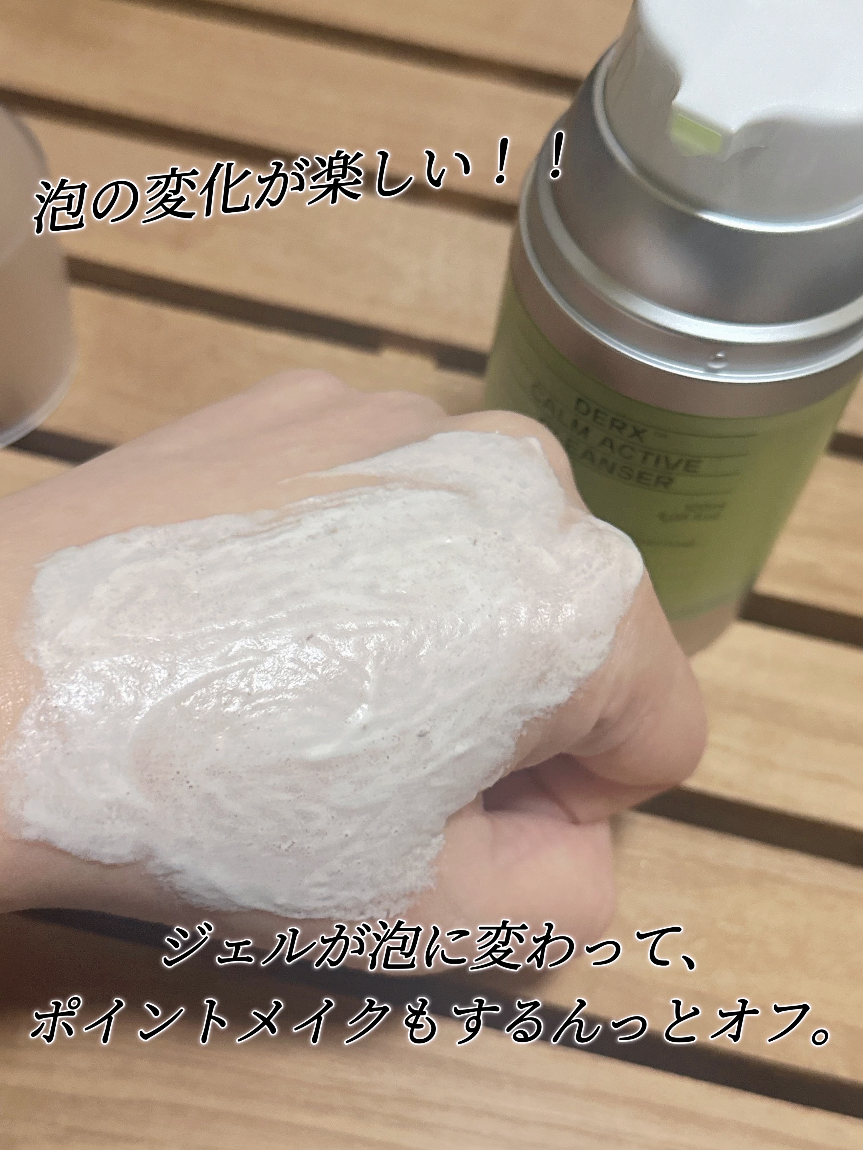 ダマアルエックスカムアクティブクレンザー/OGANACELL/洗顔フォームを使ったクチコミ（3枚目）