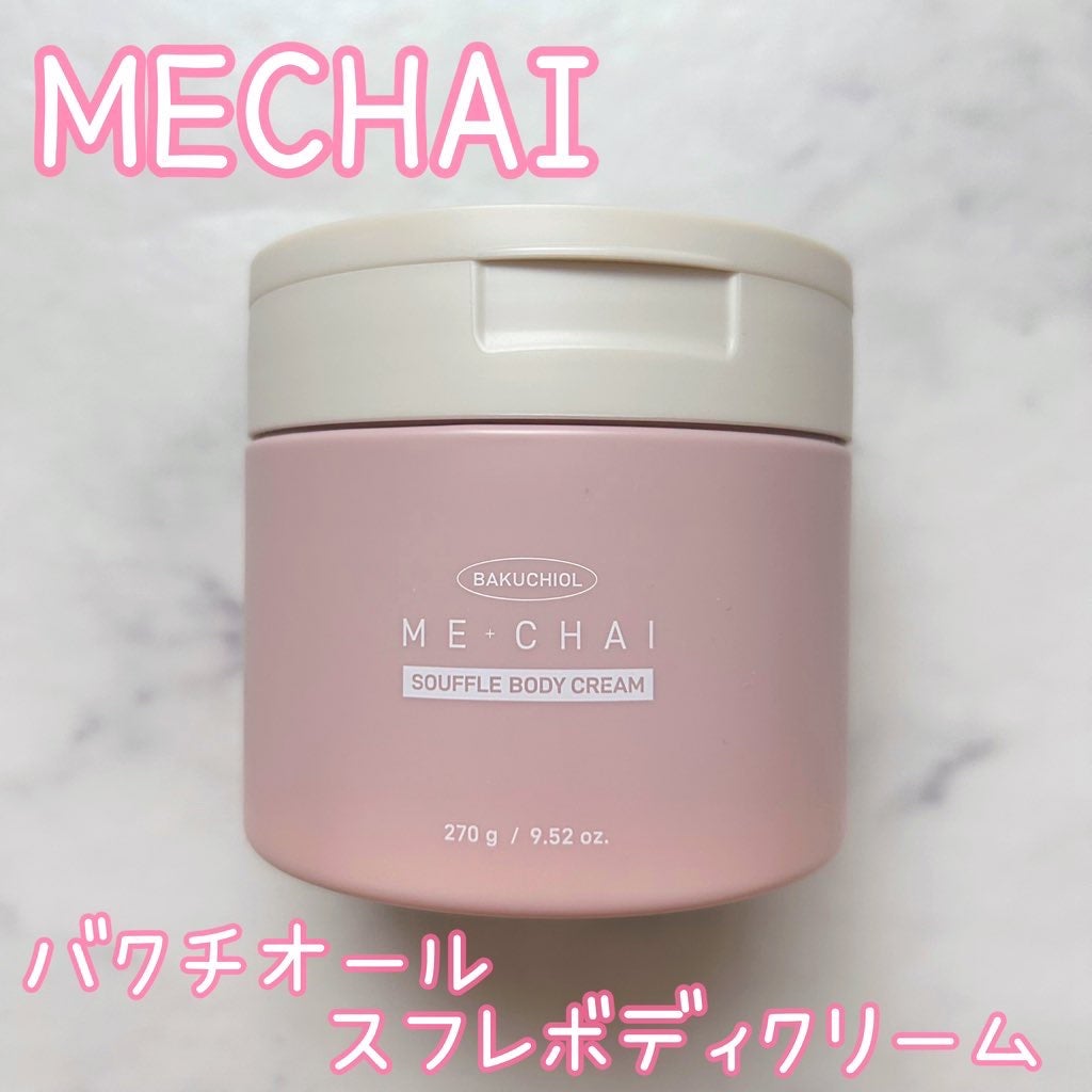 バクチオールスフレボディクリーム/MECHAI/ボディクリームを使ったクチコミ(1枚目)
