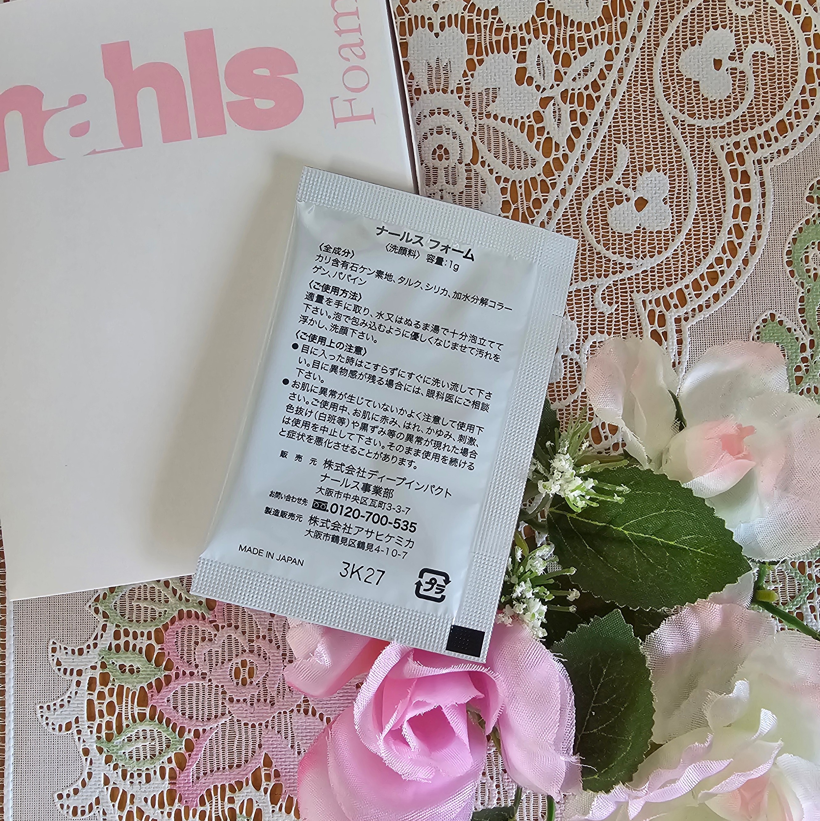 ナールスフォーム/ナールス/洗顔パウダーを使ったクチコミ（3枚目）