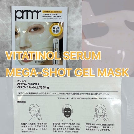 ユース ラディアンス ビタチノール セラム/primera/美容液を使ったクチコミ(4枚目)