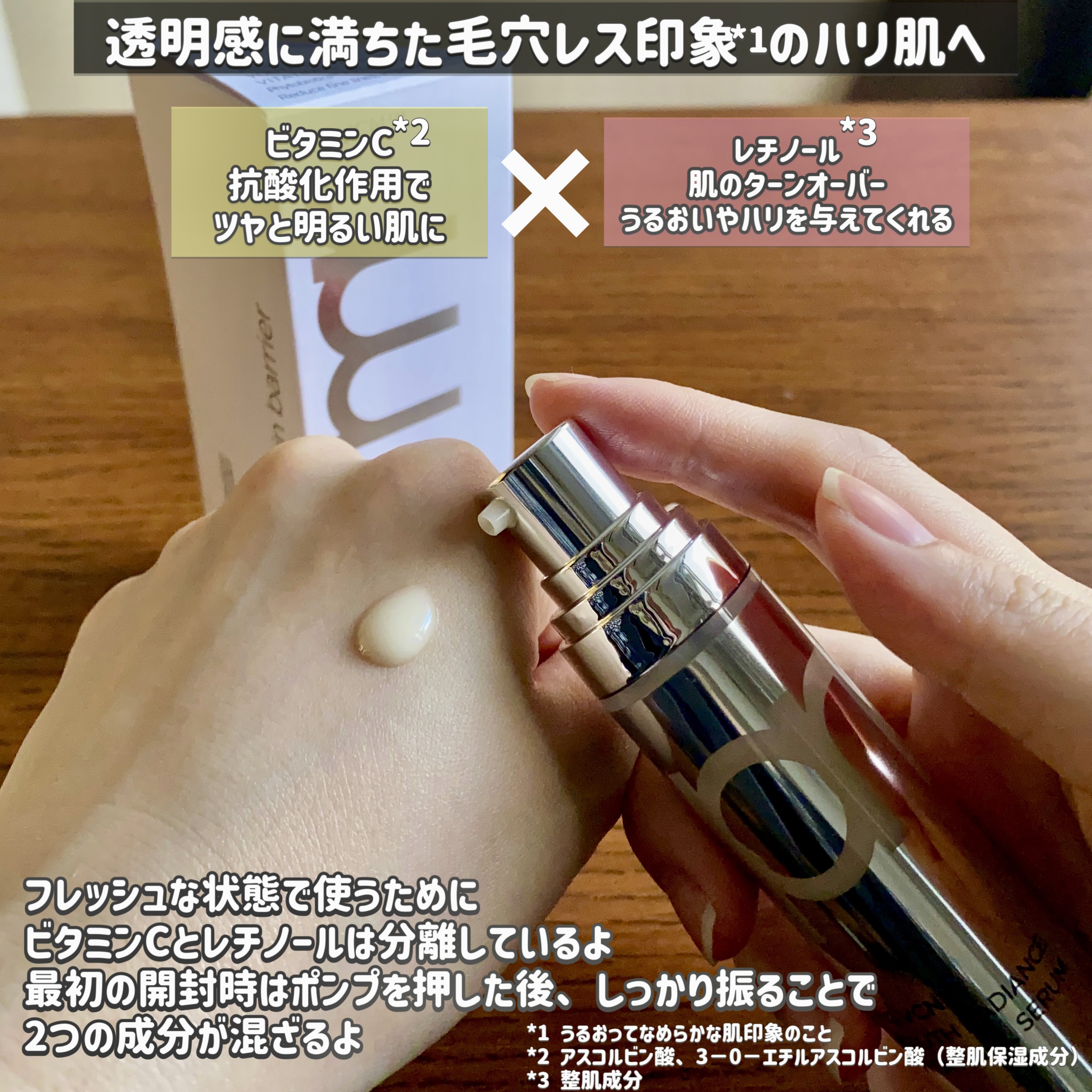 ユース ラディアンス ビタチノール セラム/primera/美容液を使ったクチコミ（2枚目）