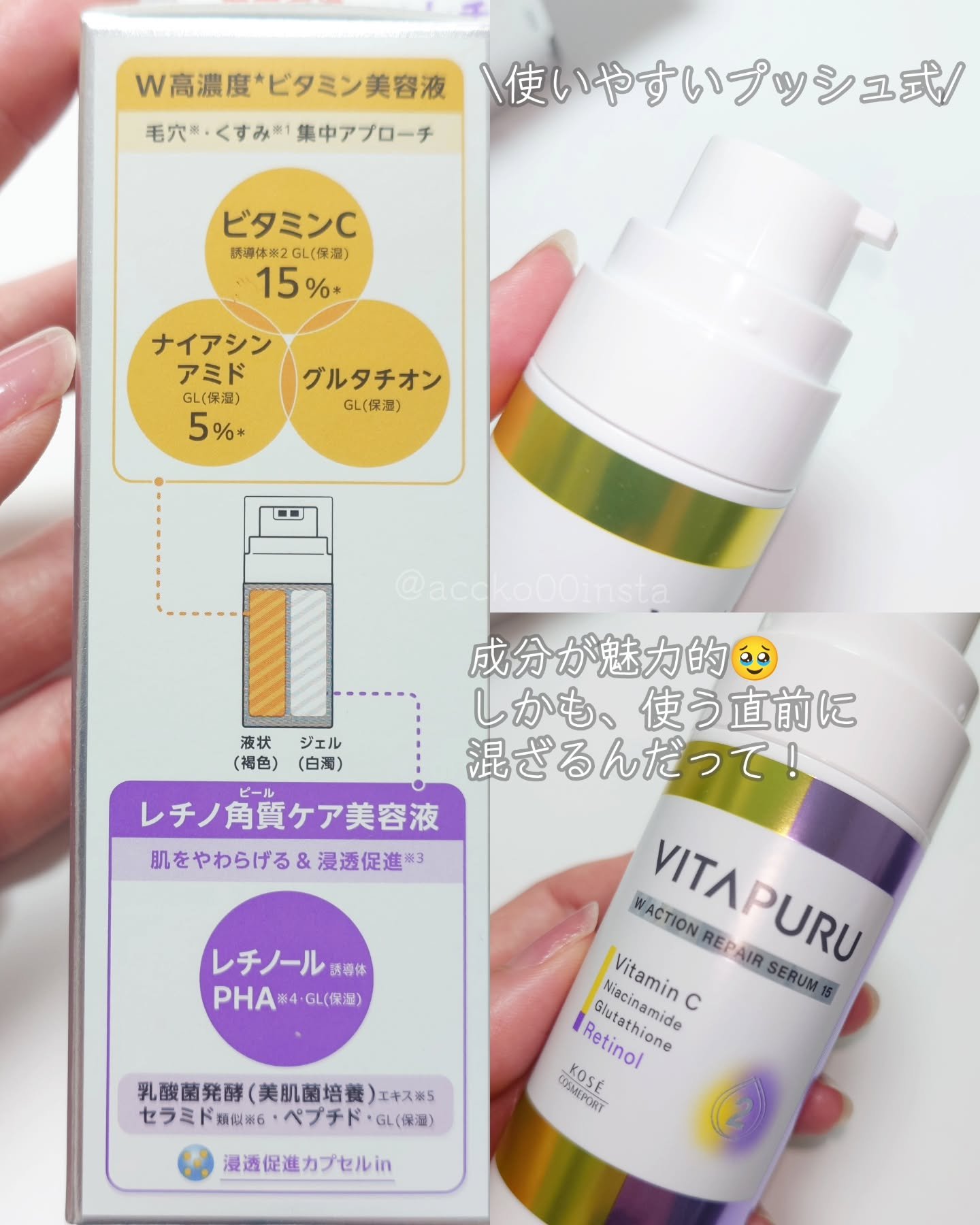 ビタプル ダブルアクション リペアセラム 15/VITAPURU/美容液を使ったクチコミ（3枚目）