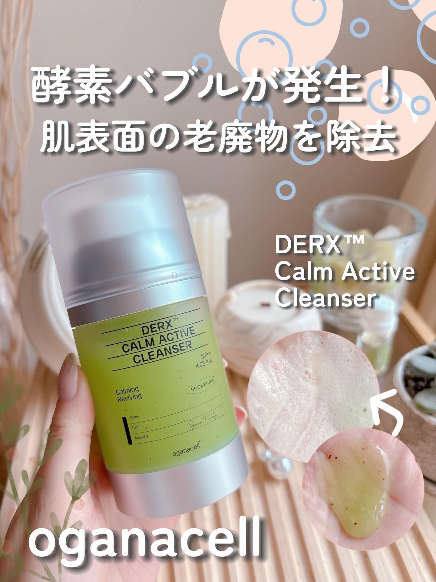 ダーマアールエックス カム アクティブ クレンザー/OGANACELL/クレンジングジェルを使ったクチコミ（1枚目）