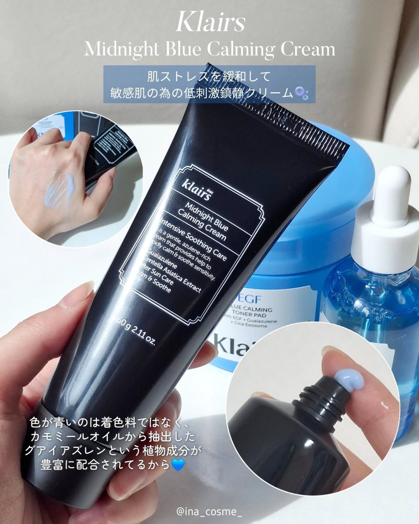 ミッドナイトブルーカーミングクリーム/Klairs/フェイスクリームを使ったクチコミ(6枚目)