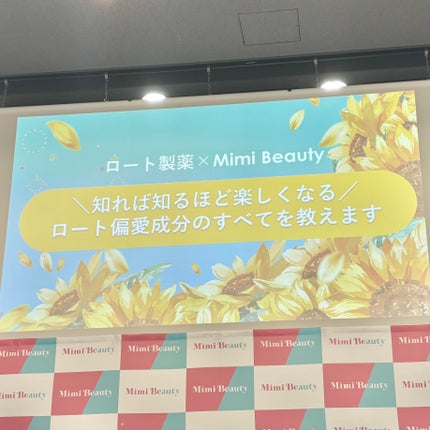 ã¿ãð»ãã©ãã on LIPS ãå
æ¥BeautyMeetsã«åå ããŸããïŒ/7/19ïŒåïŒã«è¡..ãïŒ3æç®ïŒ