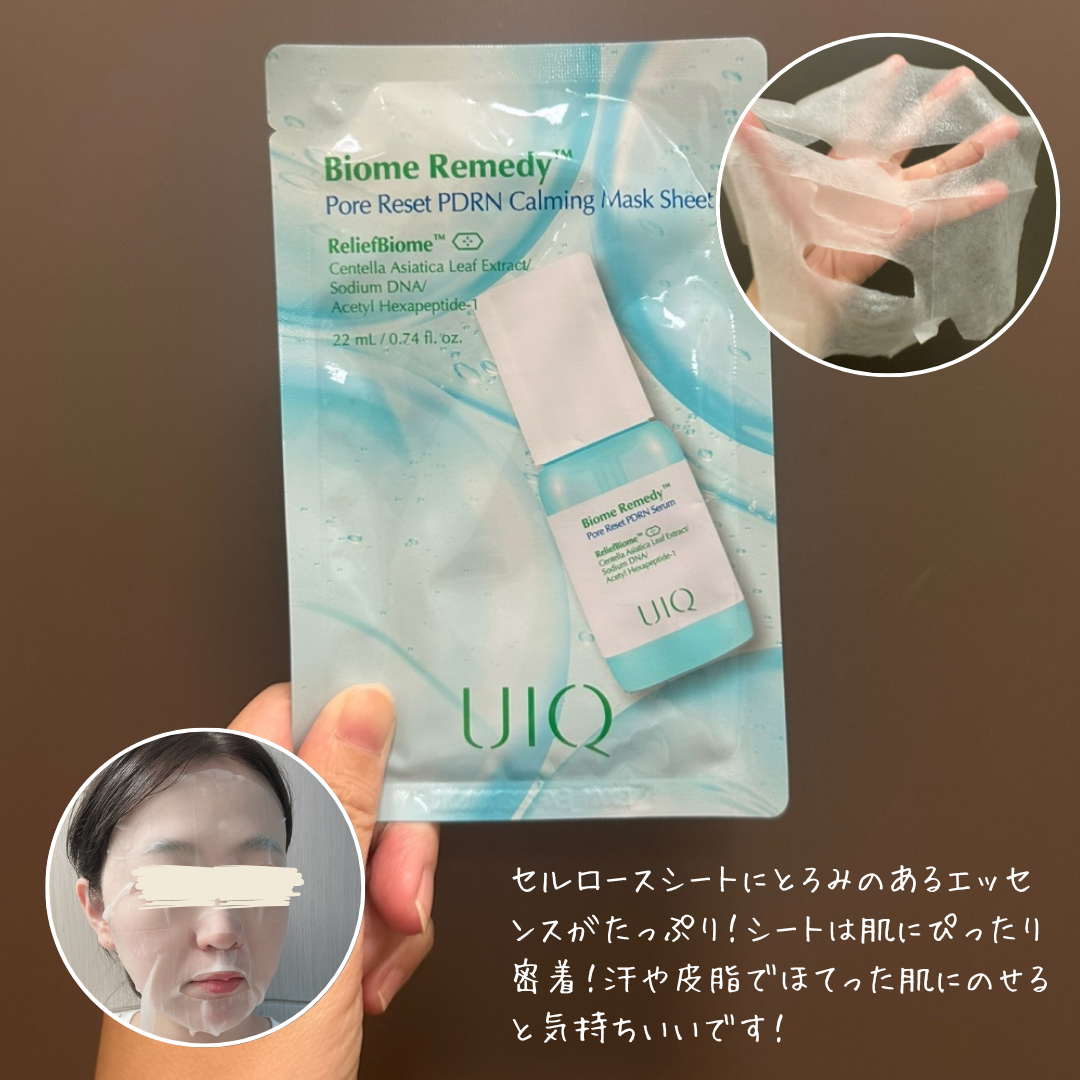 バイオームレメディポアリセットPDRN カーミングマスク/UIQ/シートマスク・パックを使ったクチコミ(2枚目)