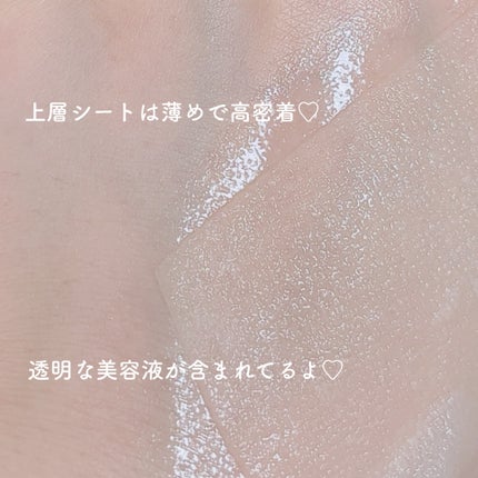 デュイセル プライベートケアマスク/DEWYCEL/シートマスク・パックを使ったクチコミ(3枚目)