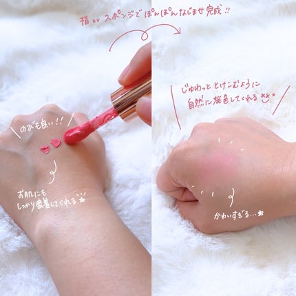 ワンダークラッシュセラムリキッドブラッシュ/ESQA Cosmetics/リキッドチークを使ったクチコミ(4枚目)