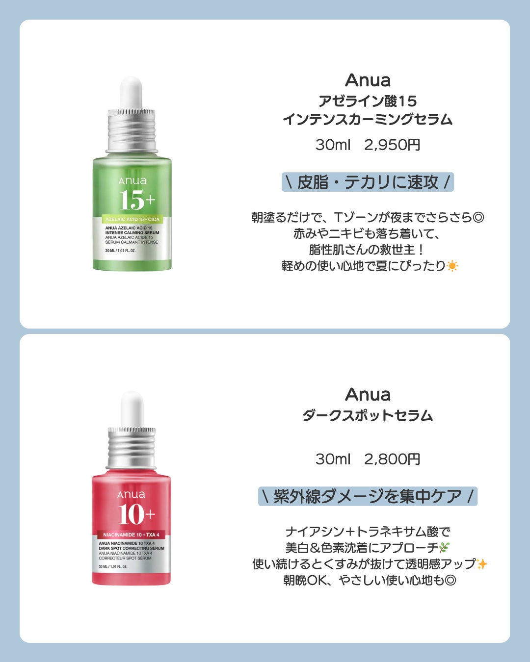 ドクダミ80％スージングアンプル/Anua/美容液を使ったクチコミ（3枚目）