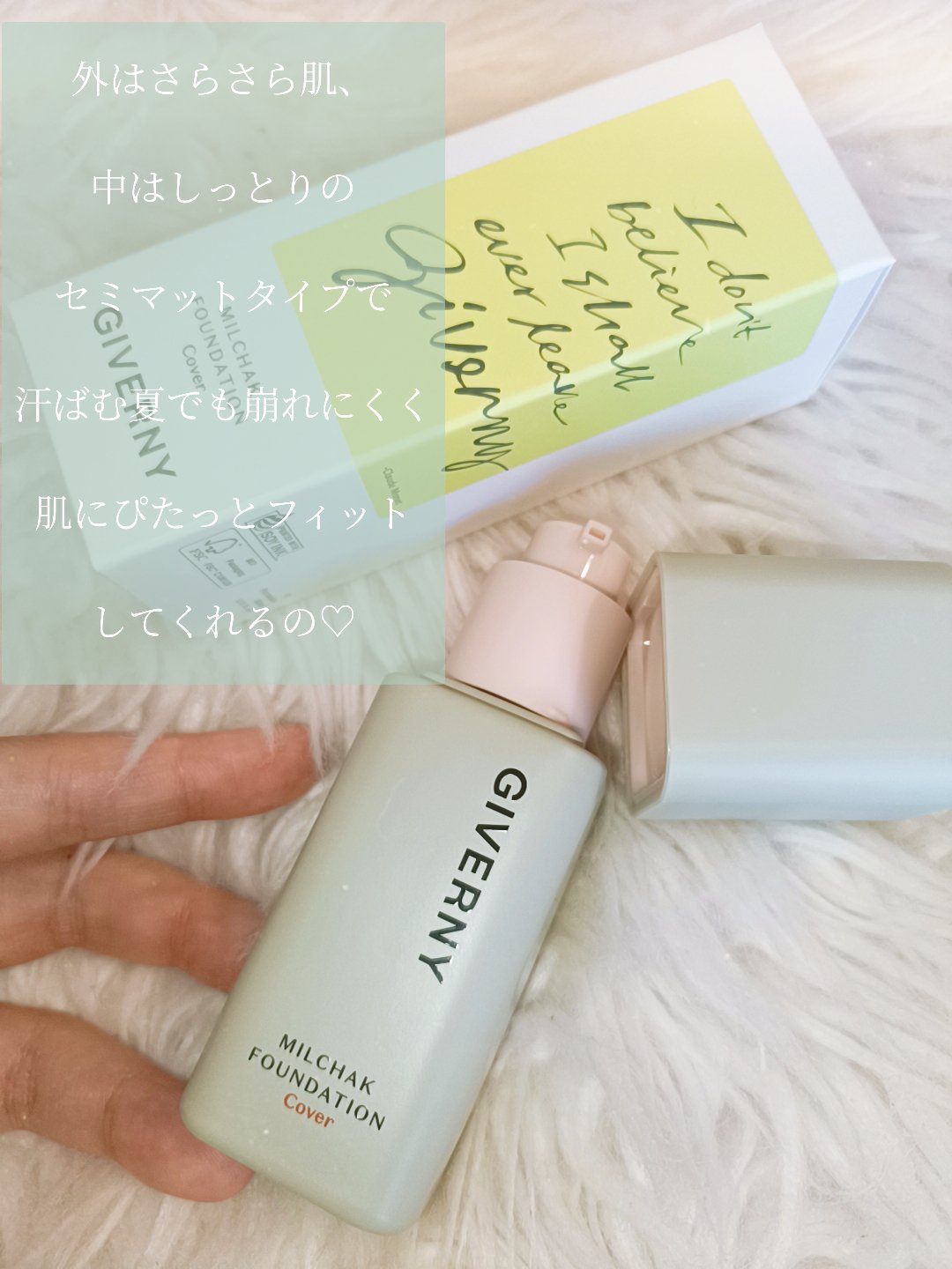 ジヴェルニー 密着カバーファンデーション/GIVERNY/リキッドファンデーションを使ったクチコミ（3枚目）