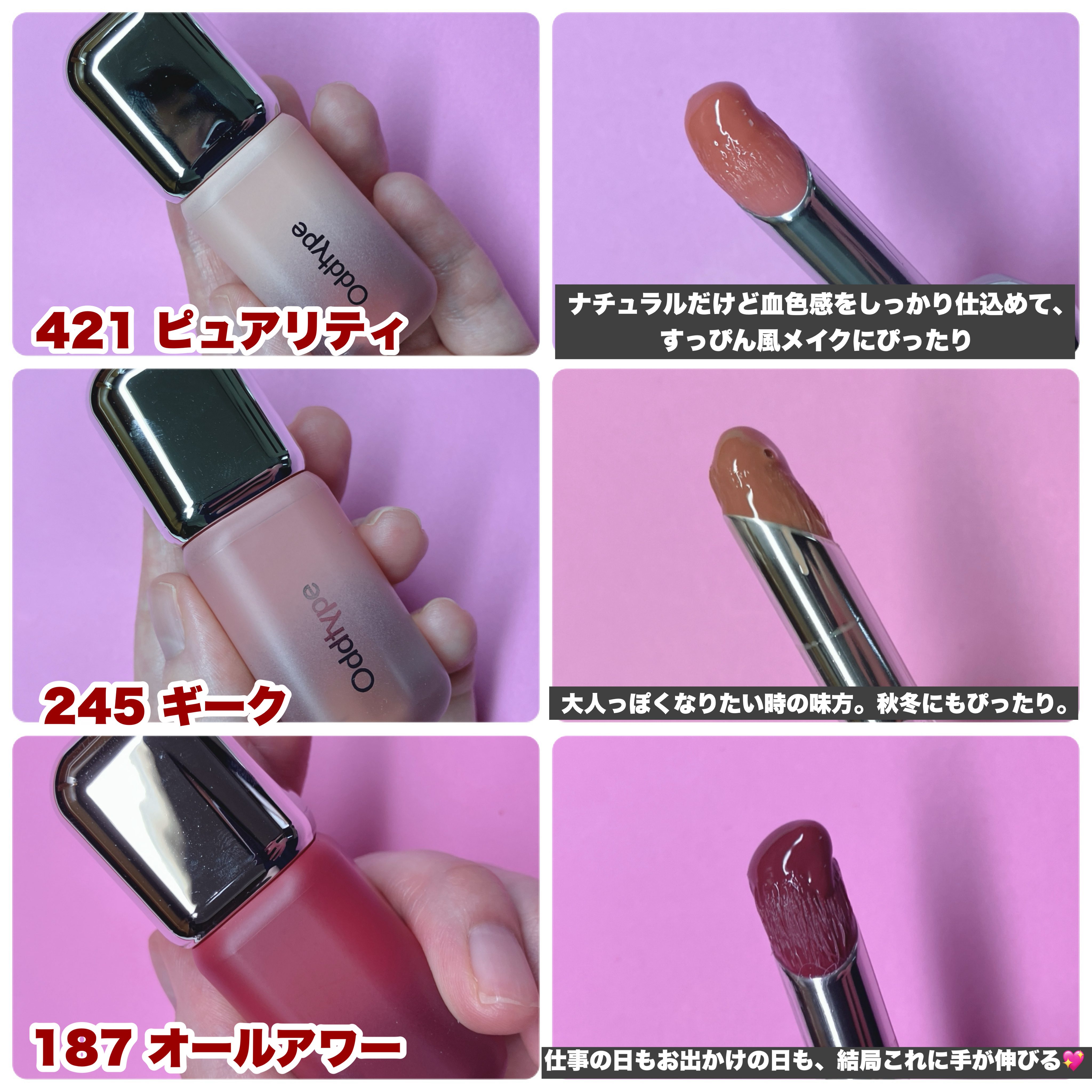 Oddtype アンシーンバルーンティントのクチコミ「🤍oddtype様🤍

+.・ꊛᱸ❄︎ꊛᱸ❄︎ ꊛᱸ.・ꊛᱸ❄︎ꊛᱸ❄︎ ꊛ.・ꊛᱸ❄︎ꊛᱸ❄.....」（3枚目）