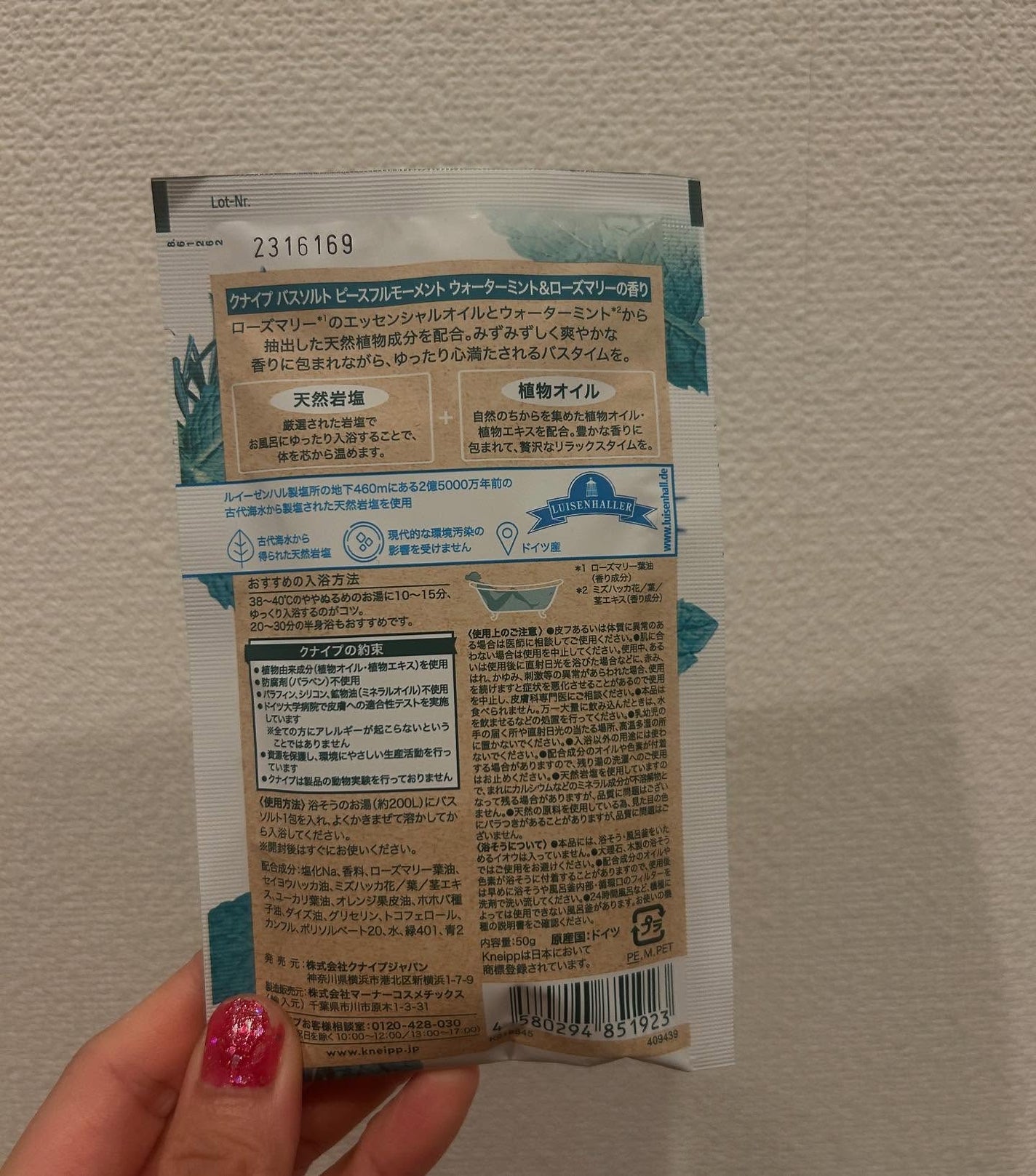 クナイプ バスソルト ピースフルモーメント ウォーターミント&ローズマリーの香り/クナイプ/無機塩系入浴剤を使ったクチコミ(3枚目)