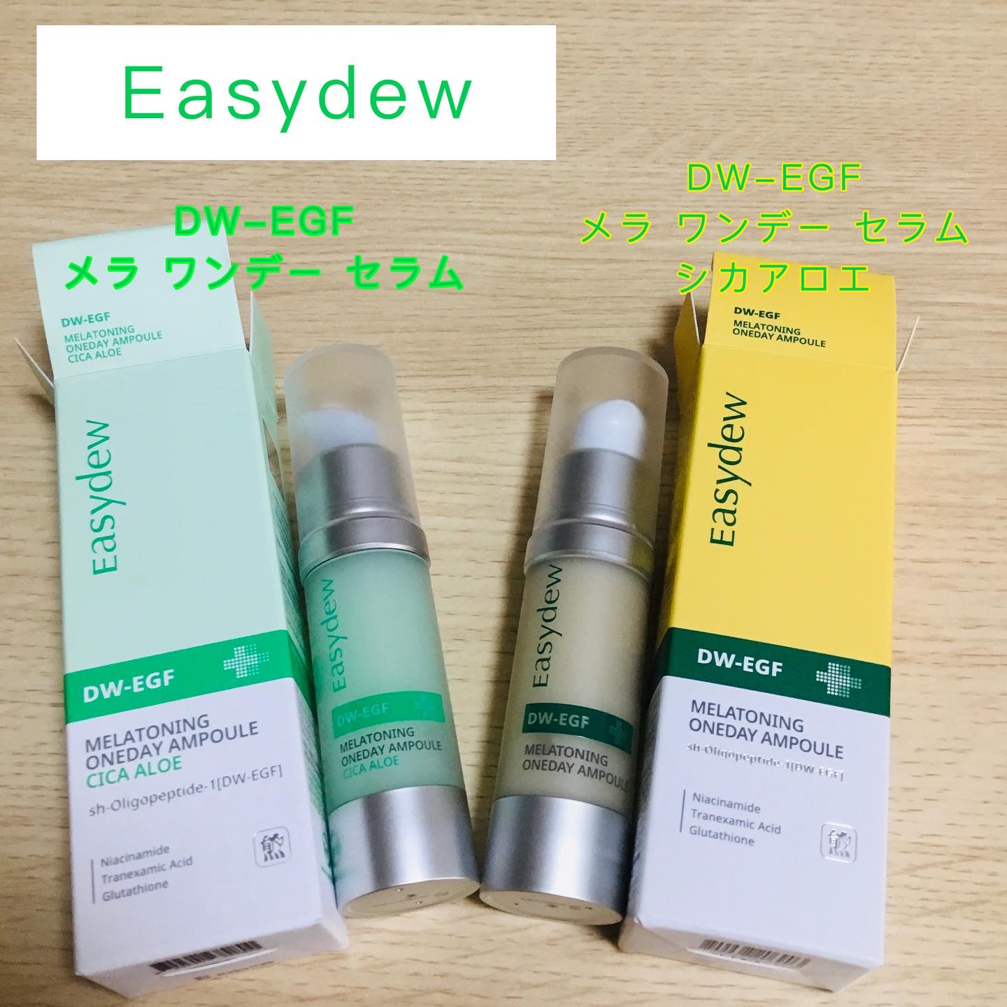 メラトーニングアンプル/Easydew/美容液を使ったクチコミ（1枚目）