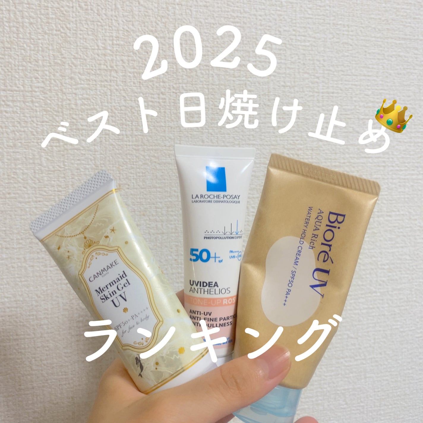 マーメイドスキンジェルUV/キャンメイク/日焼け止めジェルを使ったクチコミ(1枚目)