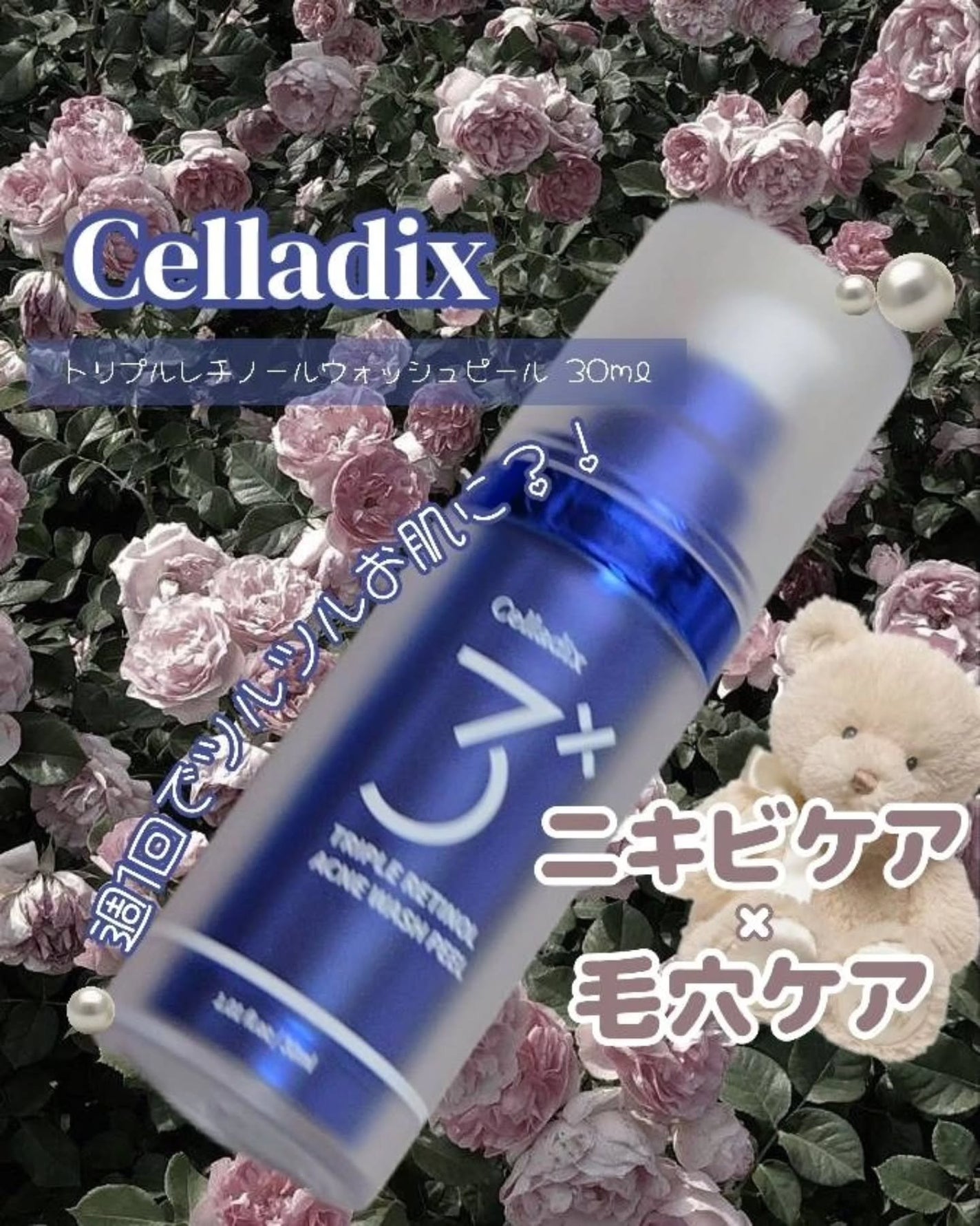 トリプル レチノール ウォッシュピール/Celladix/ピーリングを使ったクチコミ(5枚目)
