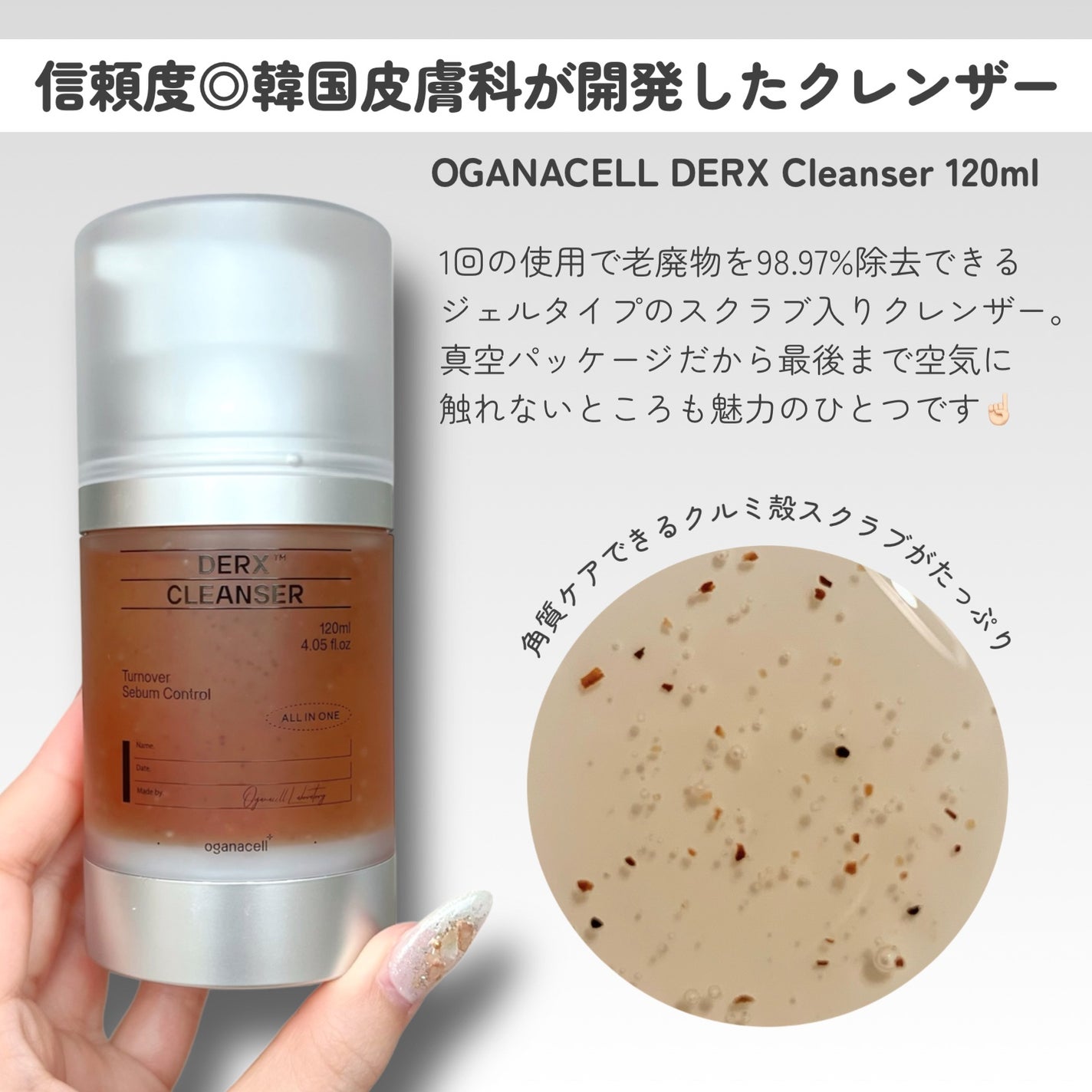 オガナセルダマアルエックスクレンザー/OGANACELL/その他洗顔料を使ったクチコミ(2枚目)