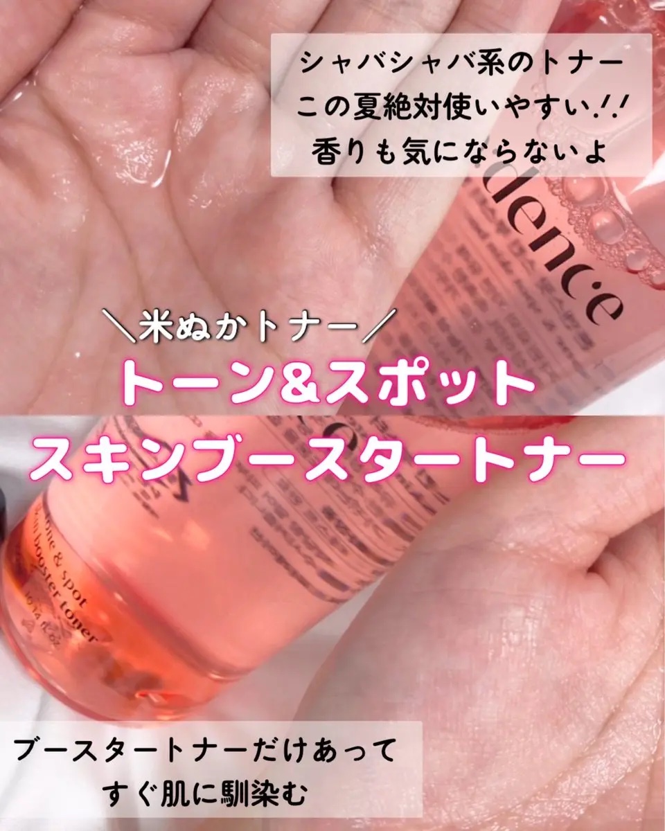 リデンス チェリートーン＆スポットスキンブースタートナー/redence/化粧水を使ったクチコミ（2枚目）