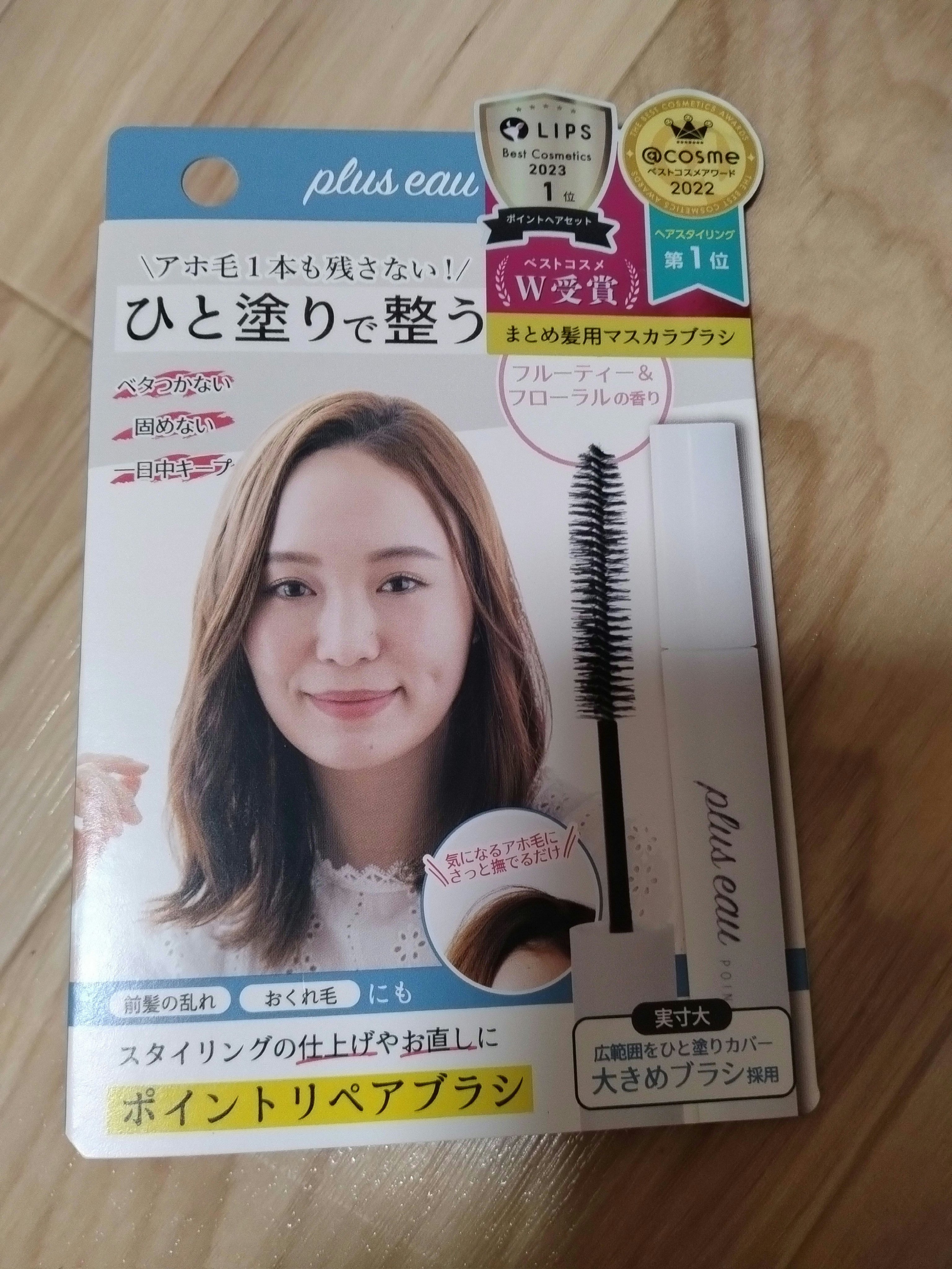 「プリュスオー ポイントリペア フルーティー&フローラルの香り」は、スキンケアブランド「プリュスオー（Plus O）」から販売されているアイテムで、特に部分的なトラブルや気になる箇所にアプローチするためのポイントリペア製品です。

### 