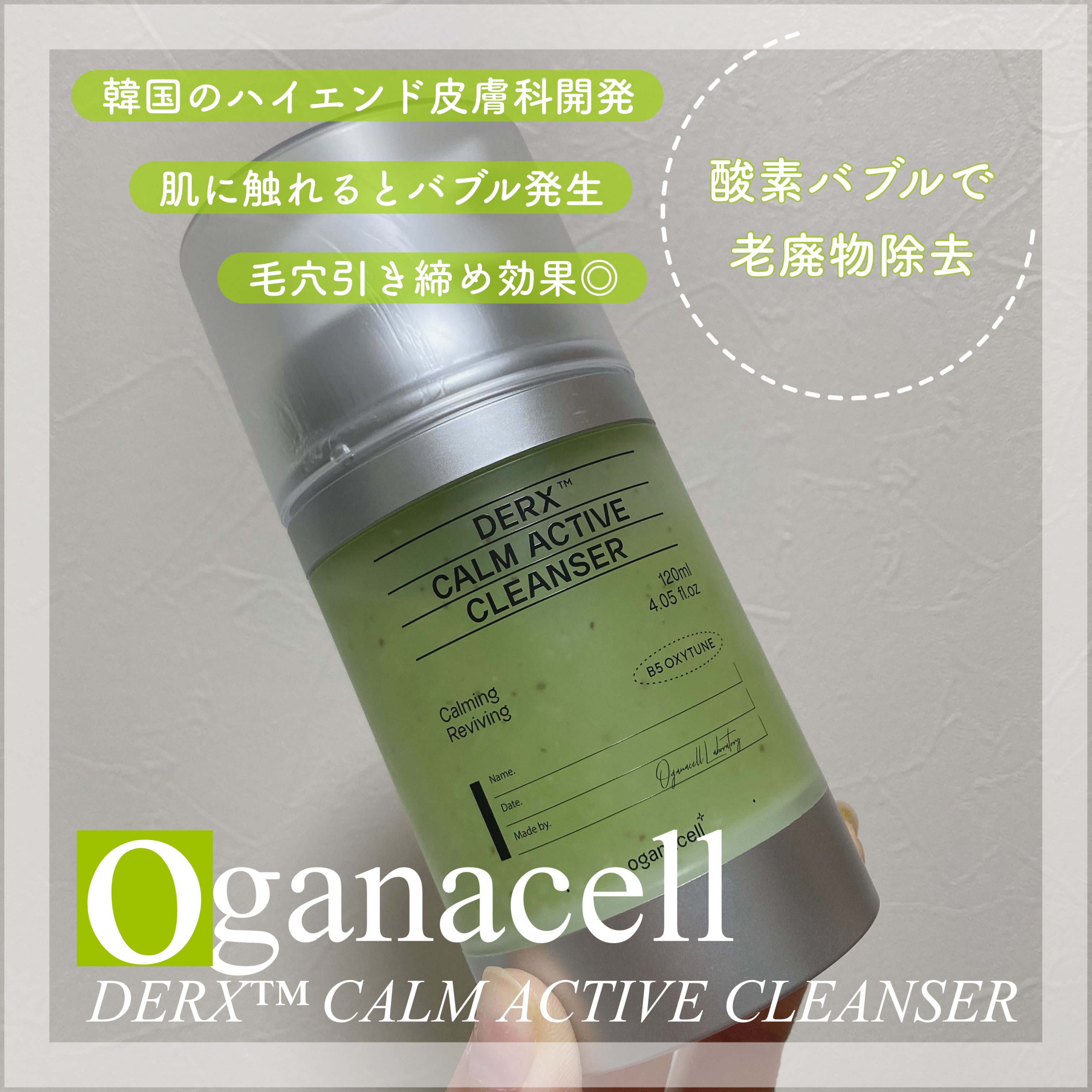 ダーマアールエックス カム アクティブ クレンザー/OGANACELL/クレンジングジェルを使ったクチコミ（1枚目）