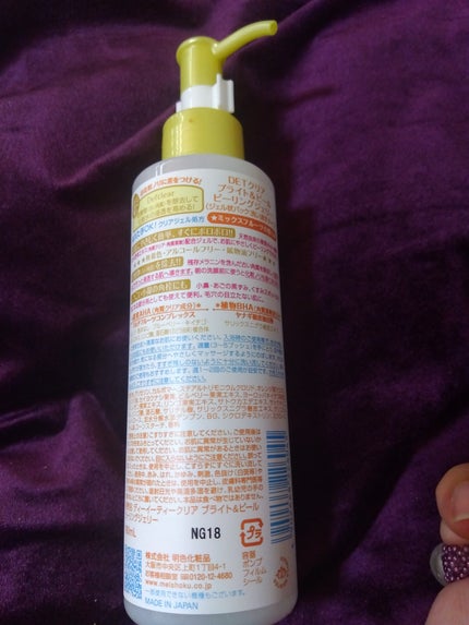 DETクリア ブライト&ピール ピーリングジェリー<ミックスフルーツの香り>/Detclear/ピーリングを使ったクチコミ(10枚目)