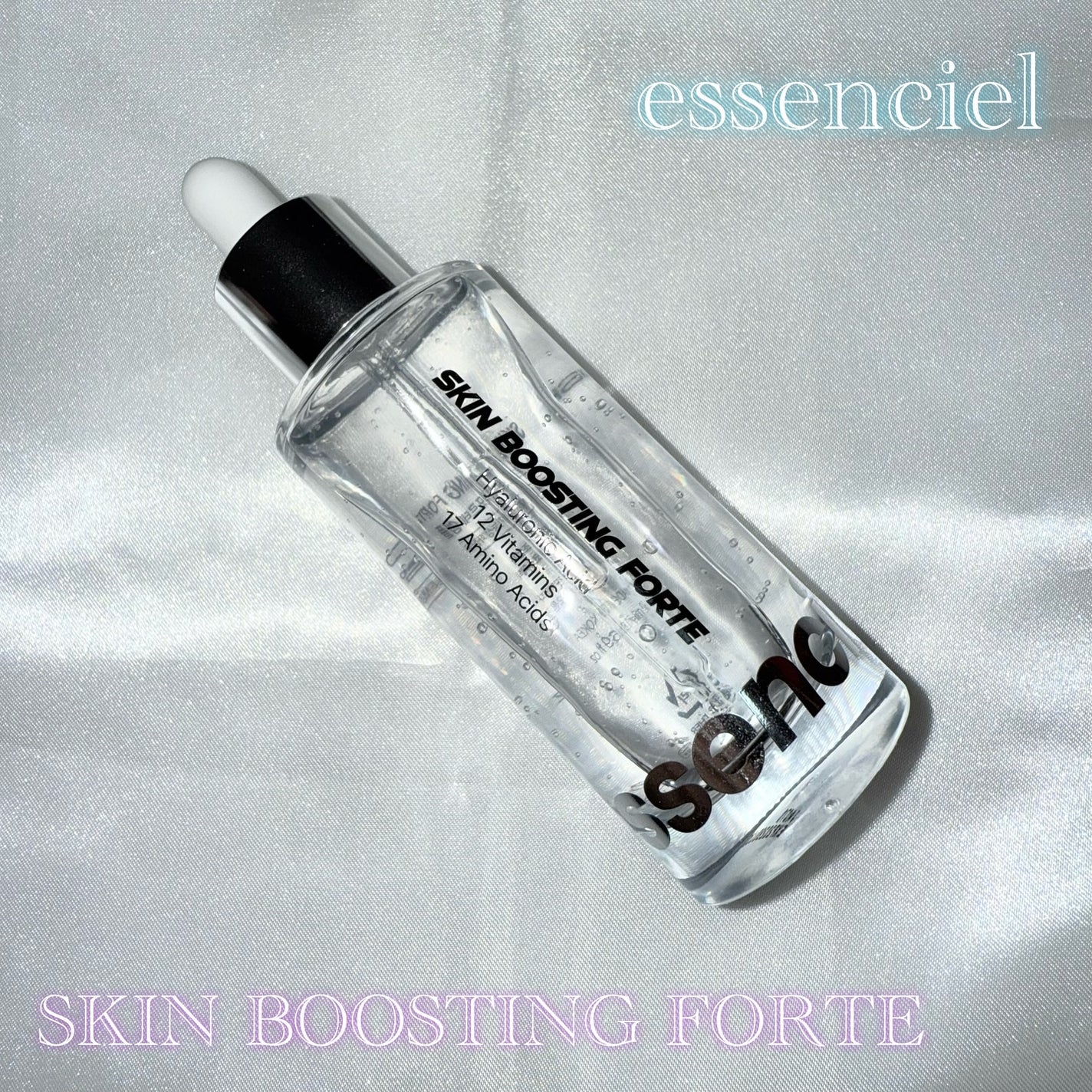 スキンブースティングフォルテセラム/essenciel/美容液を使ったクチコミ(1枚目)