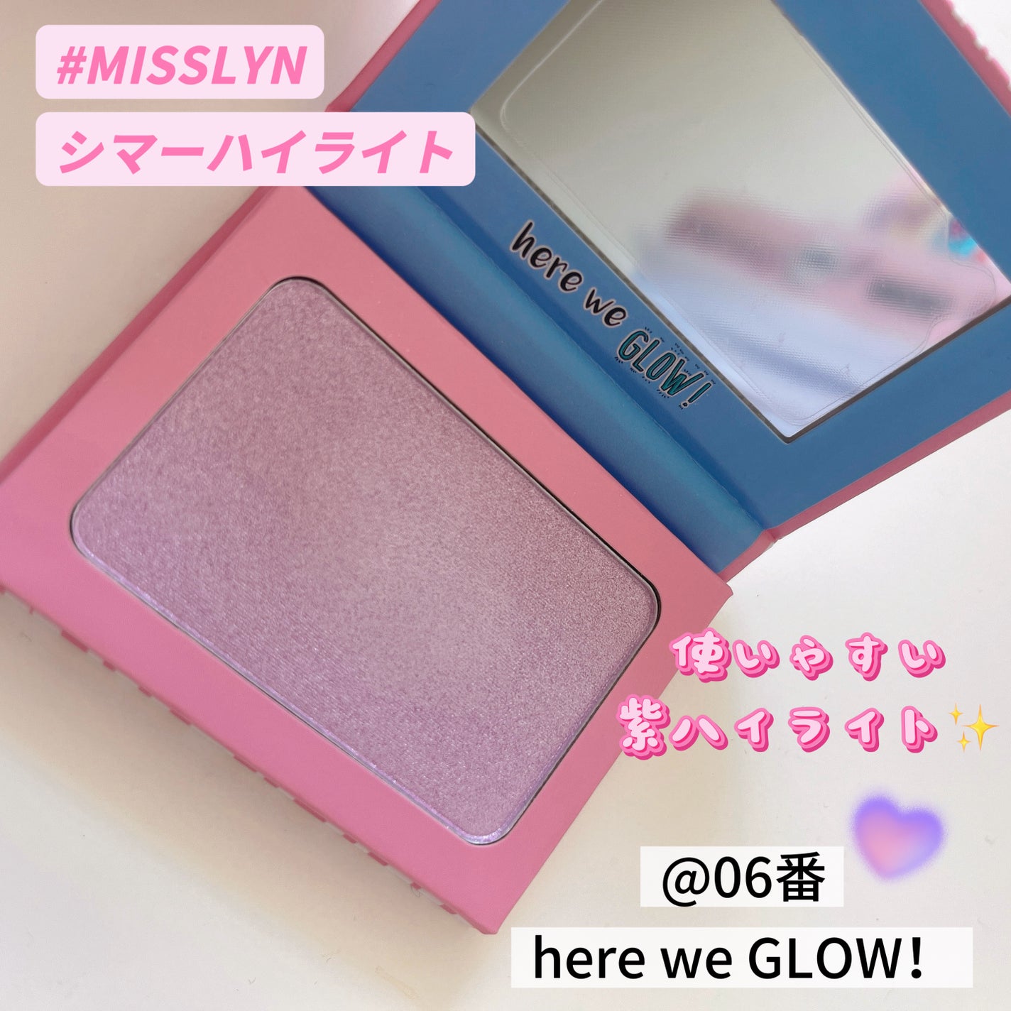 グロー・フォー・イット! ストロボパウダー/Misslyn/パウダーハイライトを使ったクチコミ(1枚目)