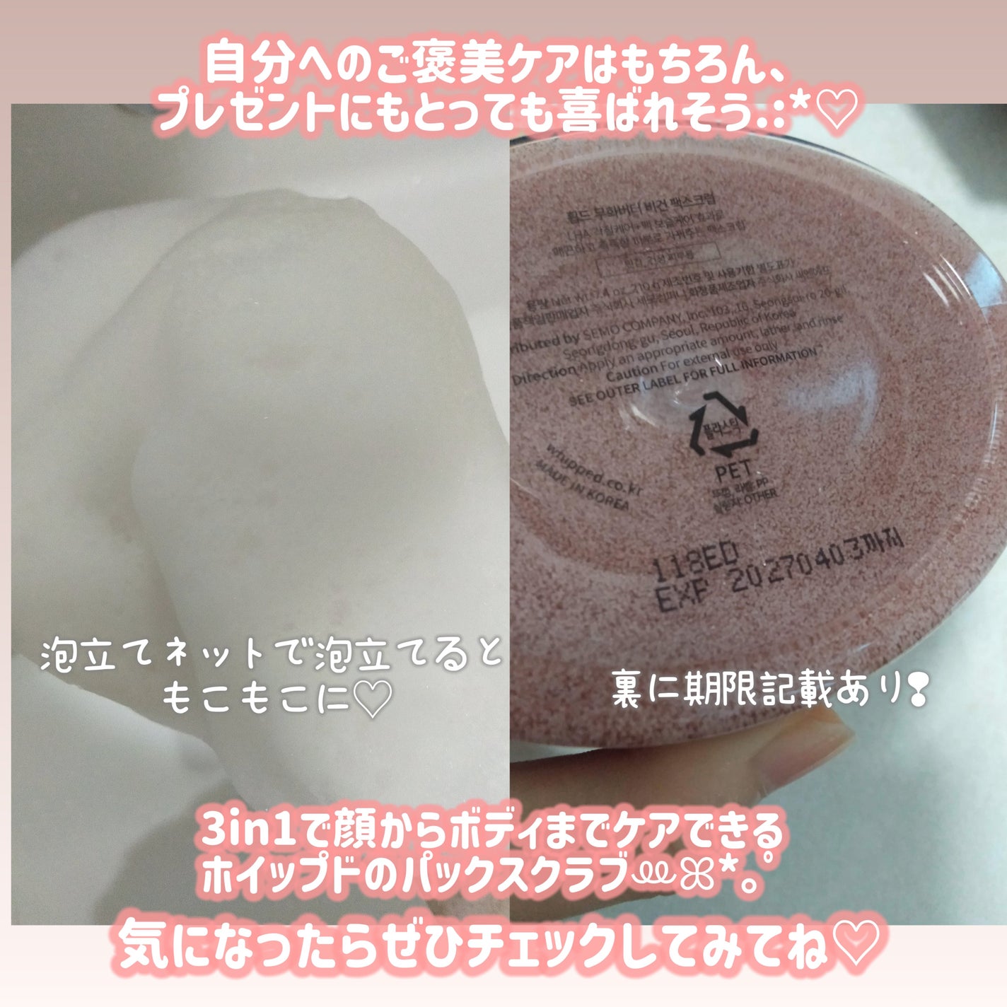 ホイップドヴィーガンパックスクラブ ムファバター(肌バリア機能回復)/WHIPPED/スクラブ・ゴマージュを使ったクチコミ(6枚目)