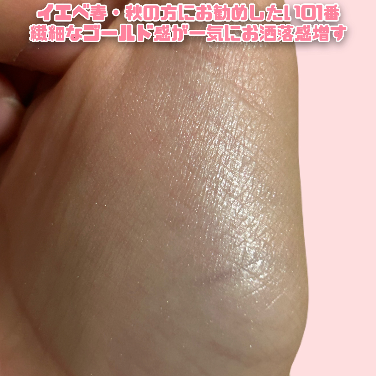 パールグロウハイライト/CEZANNE/パウダーハイライトを使ったクチコミ（3枚目）