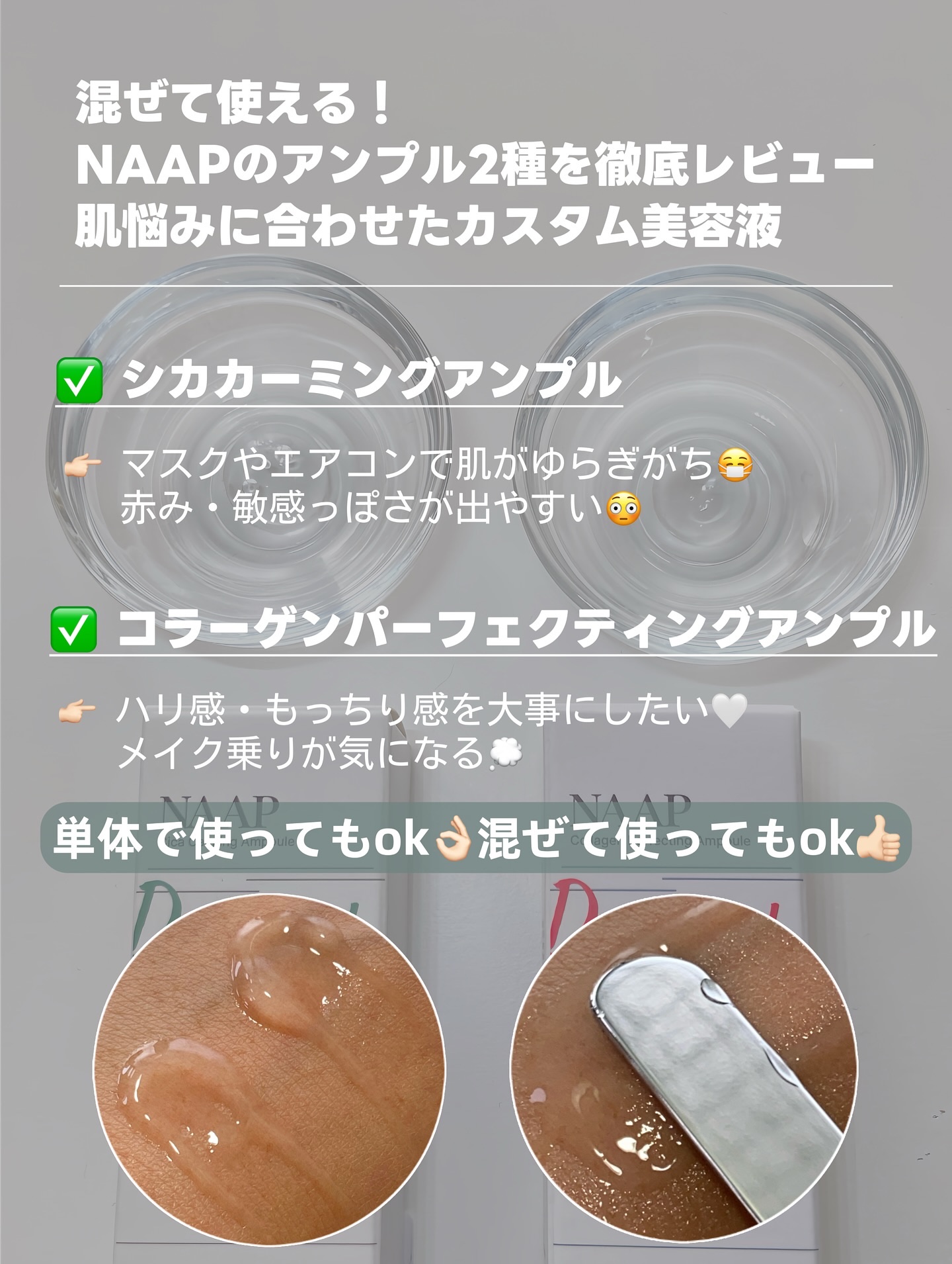 NAAP アンプル/NAAP/美容液を使ったクチコミ（2枚目）