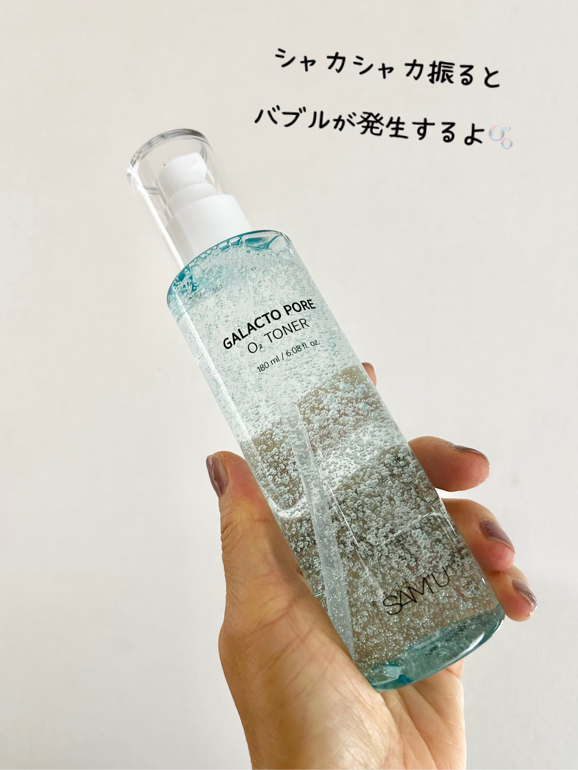 サミュ ガラクトポア セラム/SAM'U/美容液を使ったクチコミ（2枚目）