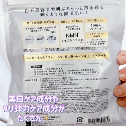 サボリーノ メガショット 夜用白玉美容マスク/サボリーノ/シートマスク・パックを使ったクチコミ(2枚目)